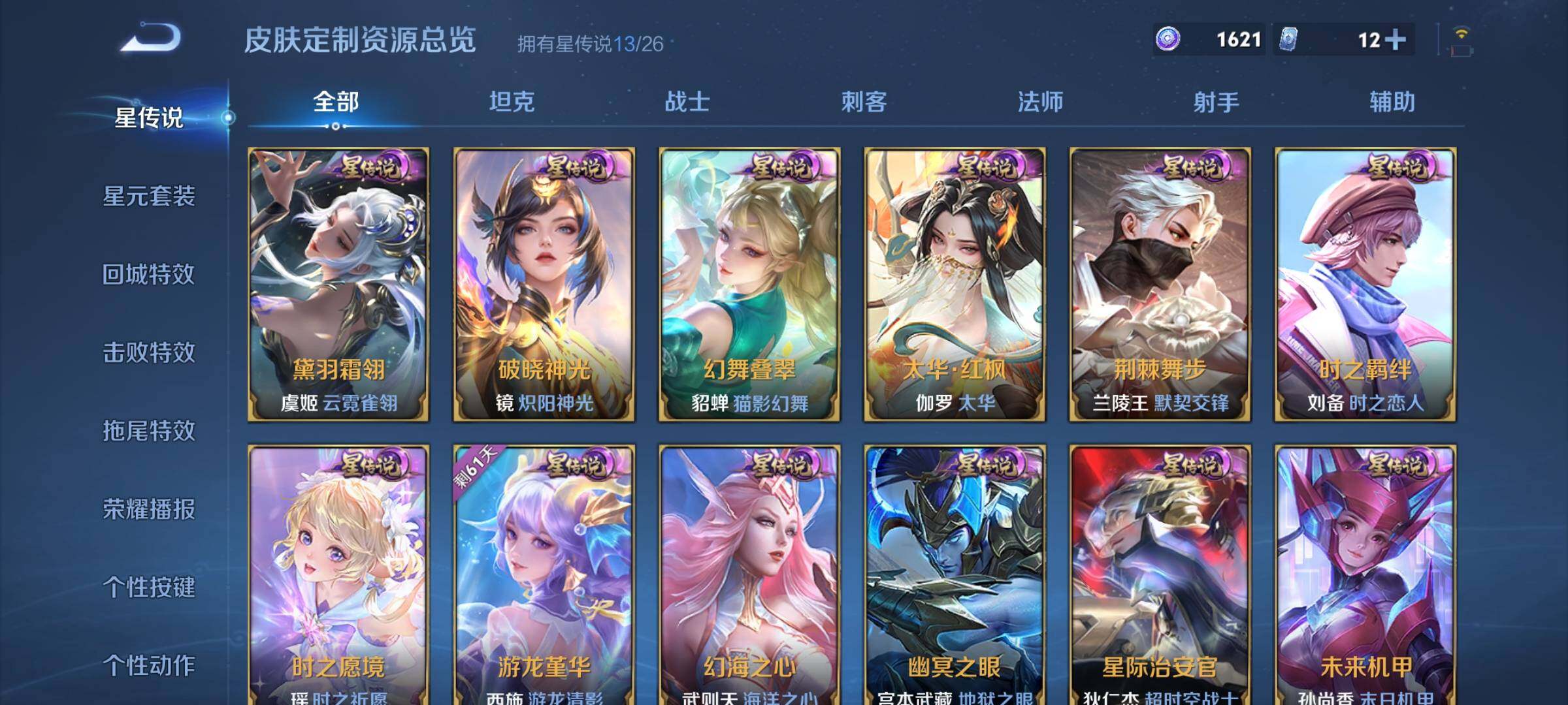 WZCMW4305592王者荣耀账号详情图24