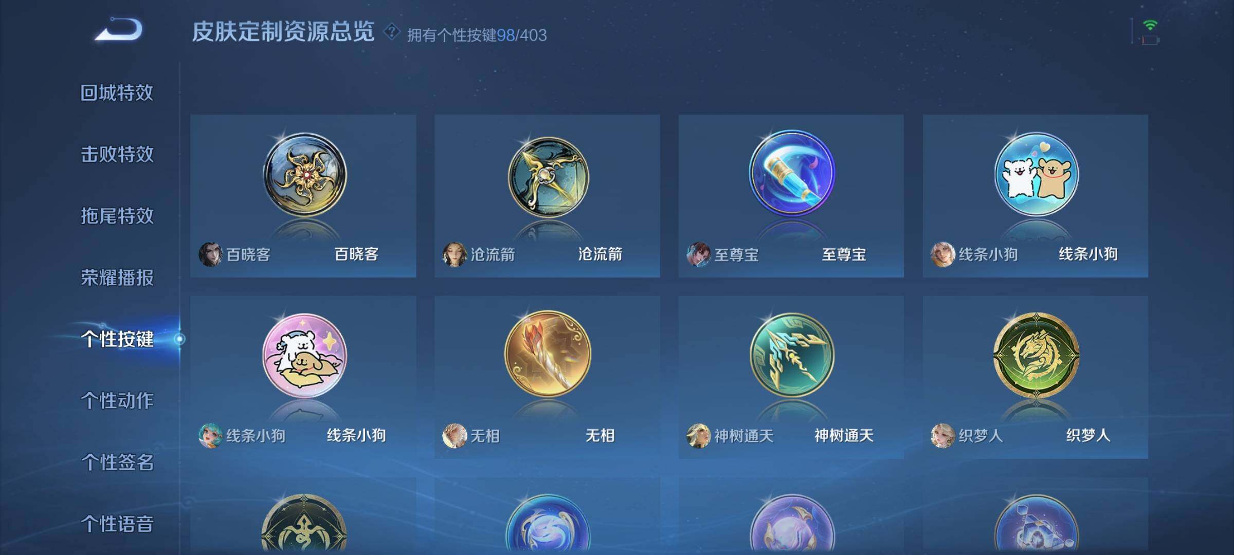 WZCMW4305592王者荣耀账号详情图26