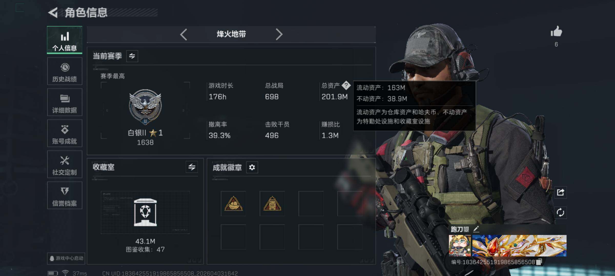 SJZQM488026三角洲行动账号详情图5