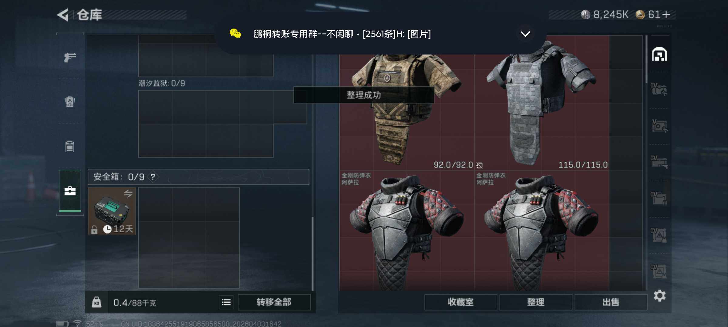 SJZQM488026三角洲行动账号详情图6