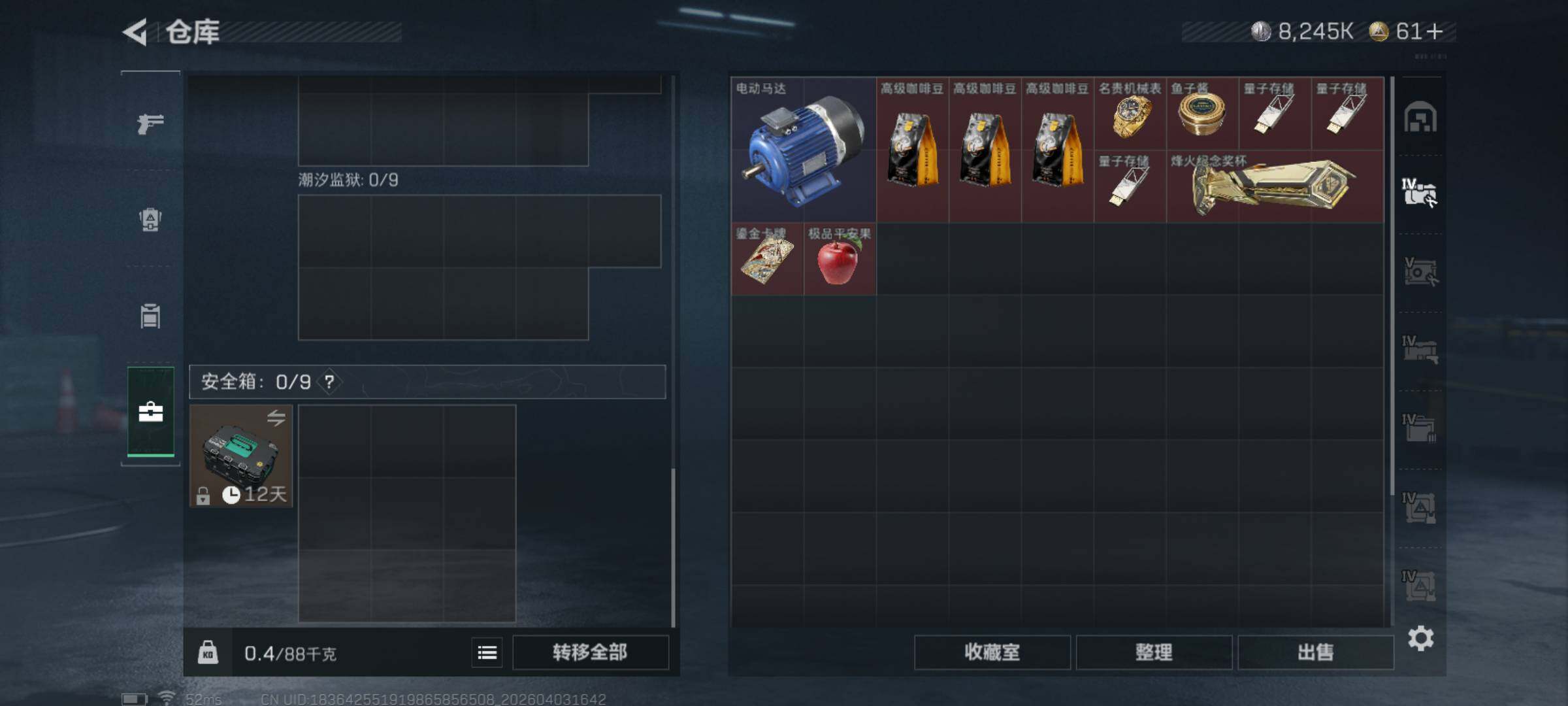 SJZQM488026三角洲行动账号详情图7