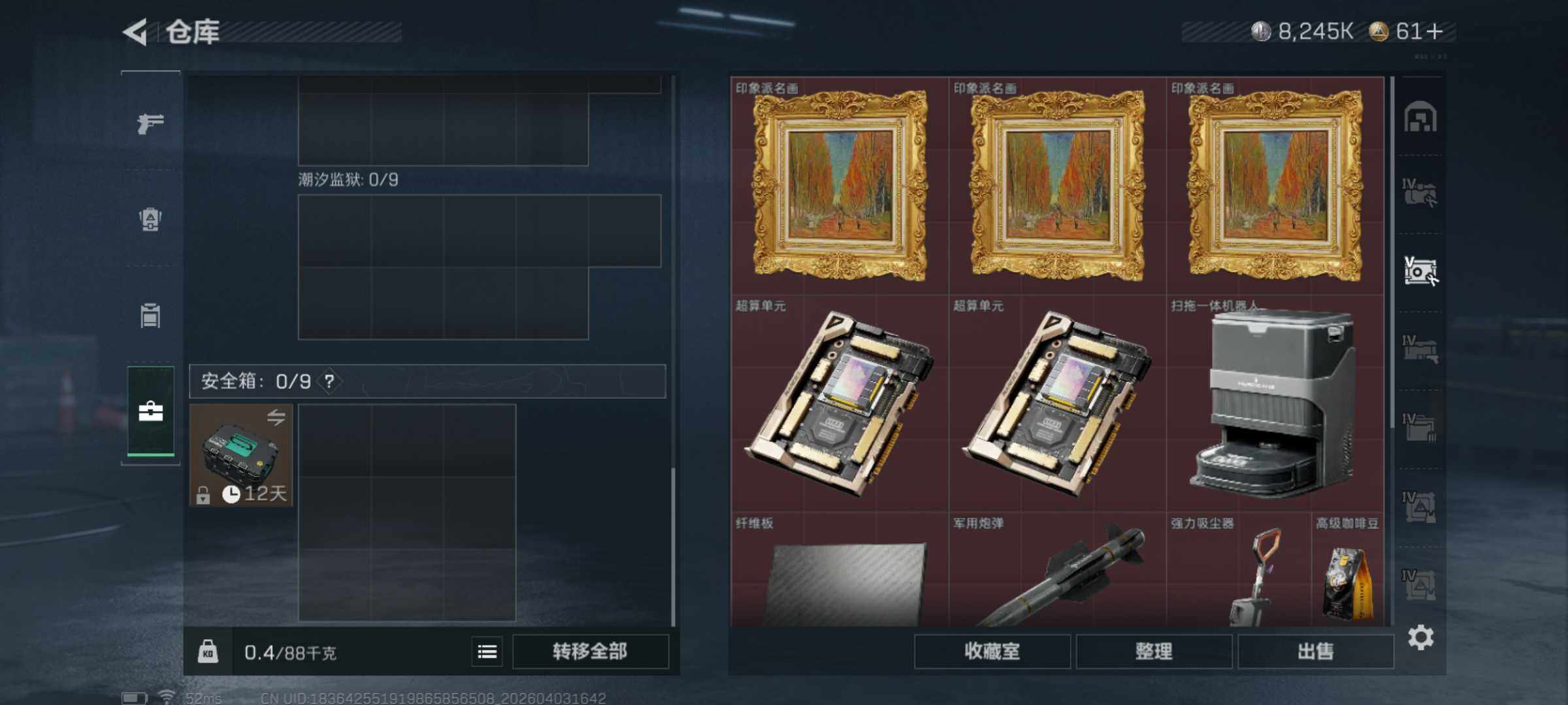 SJZQM488026三角洲行动账号详情图8