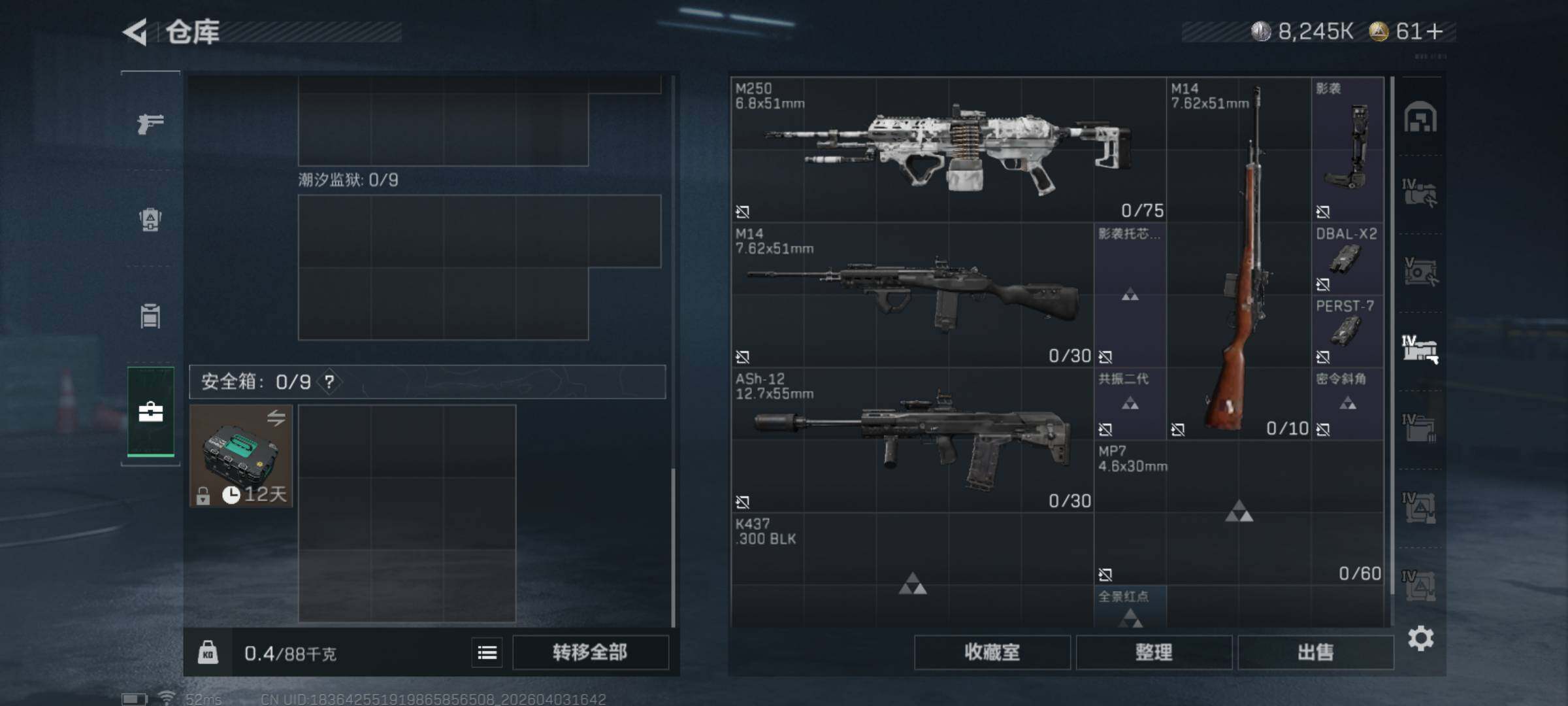 SJZQM488026三角洲行动账号详情图9