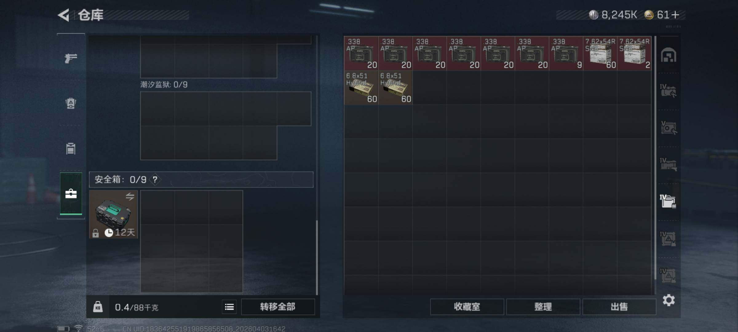 SJZQM488026三角洲行动账号详情图10