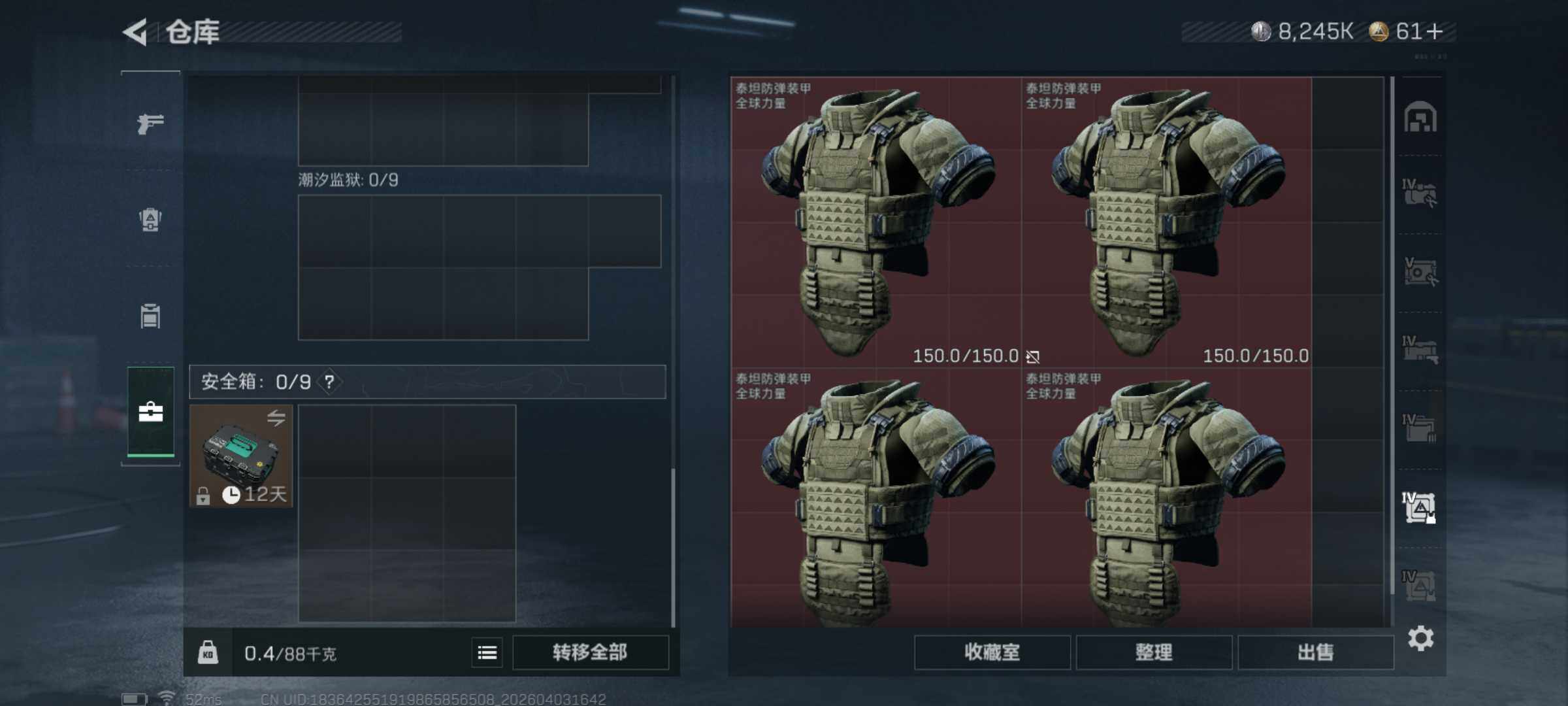 SJZQM488026三角洲行动账号详情图11