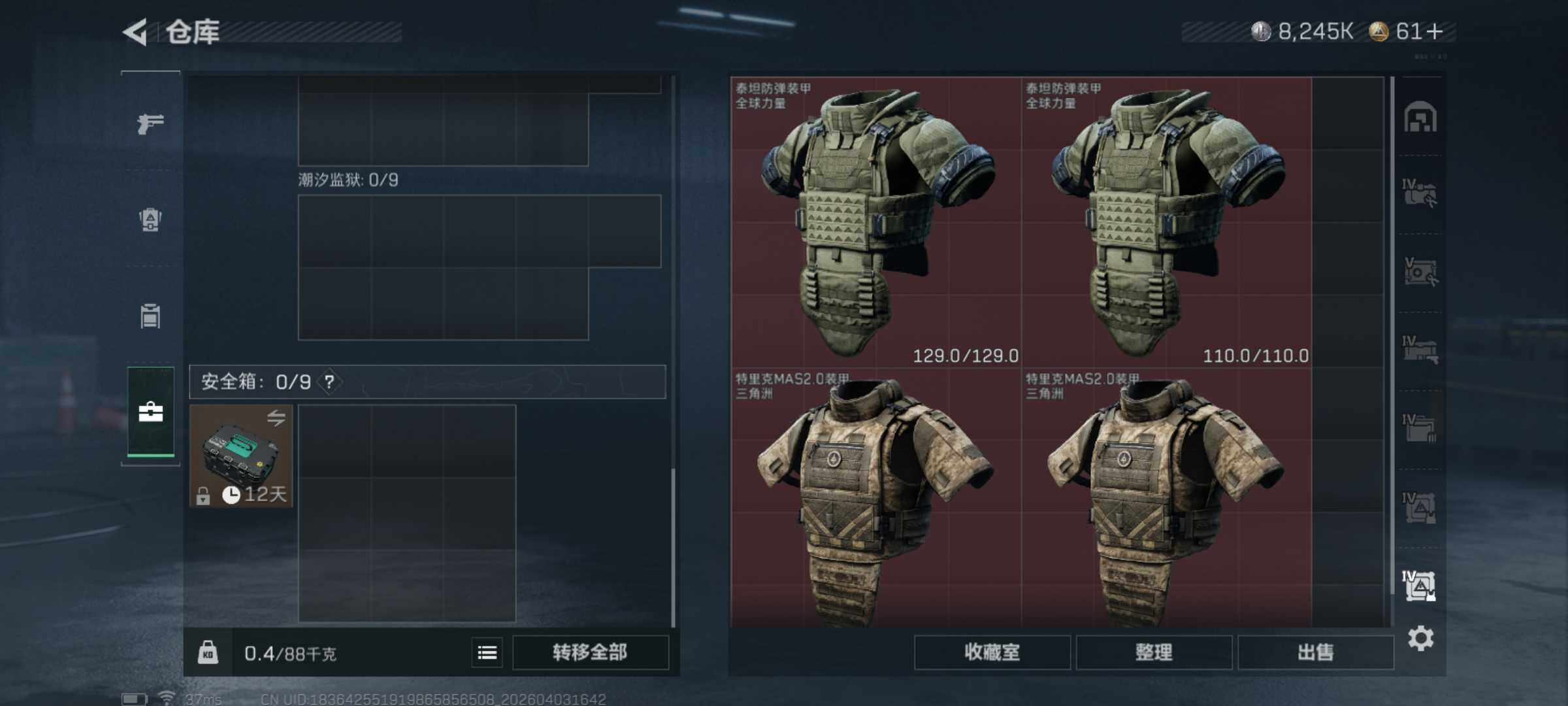 SJZQM488026三角洲行动账号详情图12