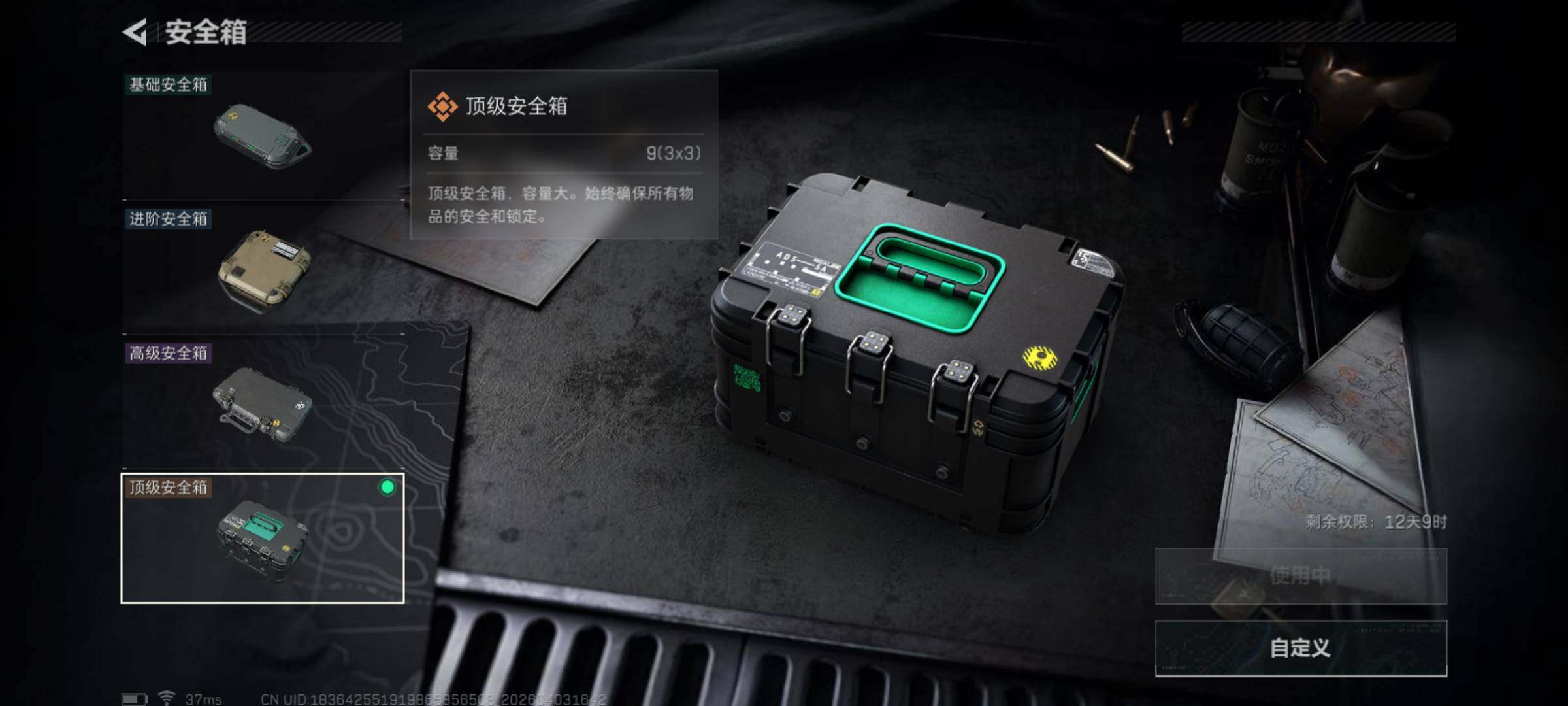 SJZQM488026三角洲行动账号详情图13