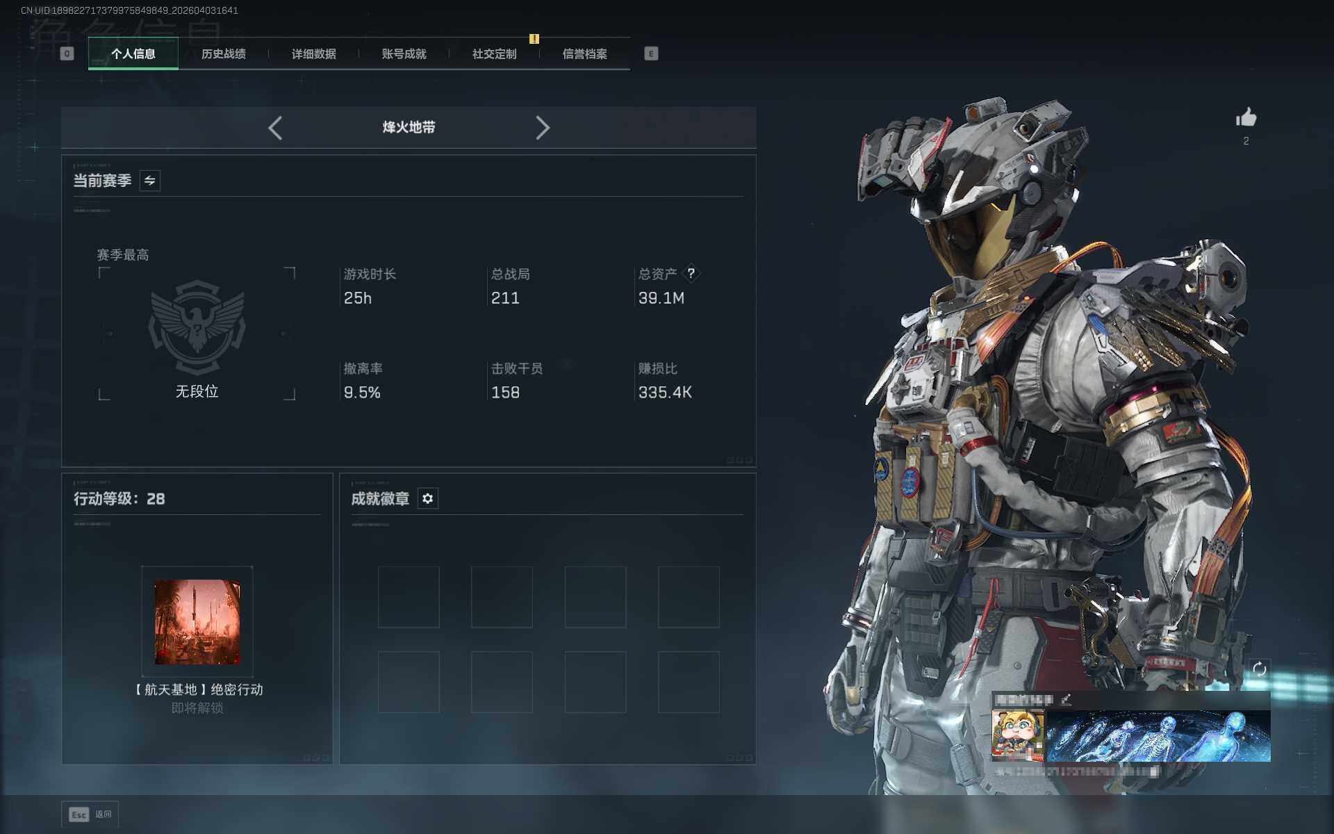 SJZEY488279三角洲行动账号详情图3