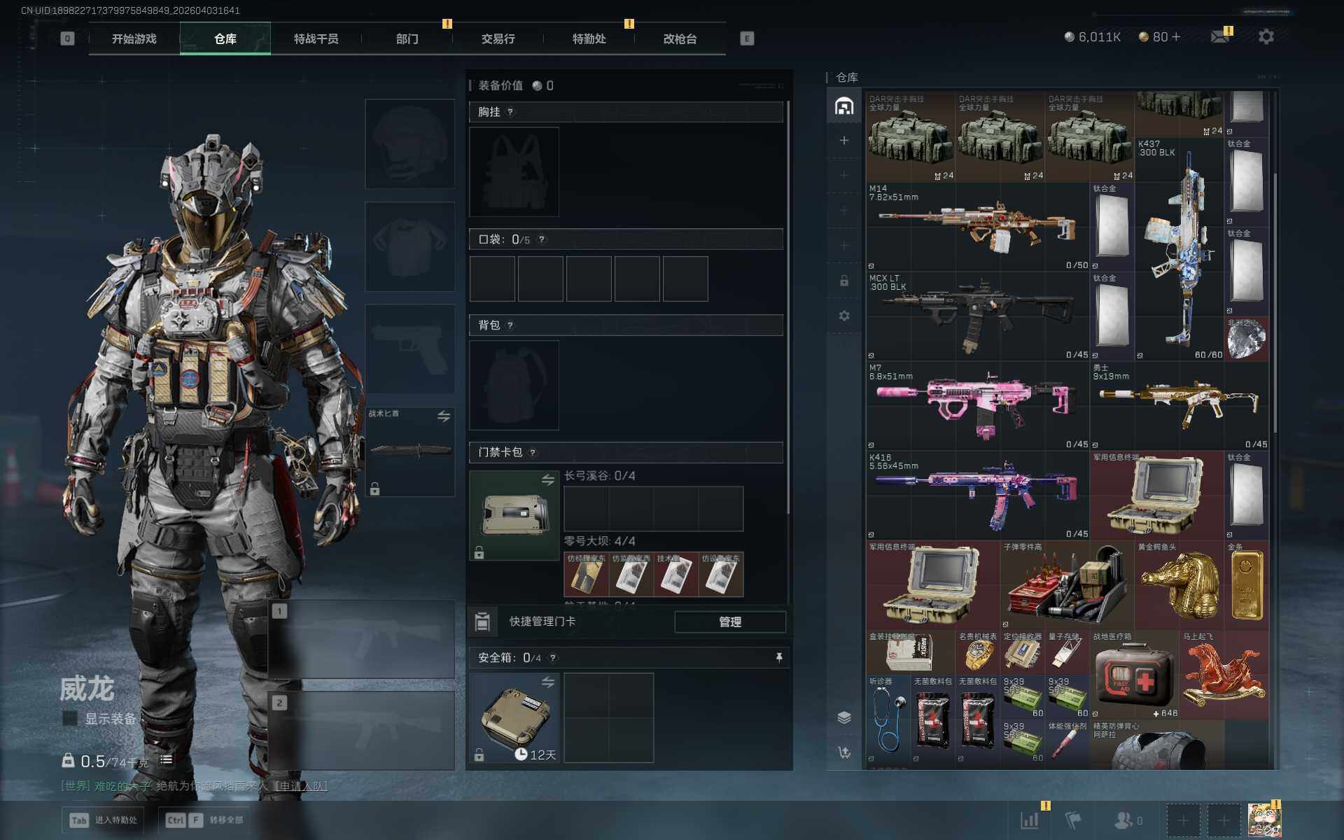 SJZEY488279三角洲行动账号详情图4