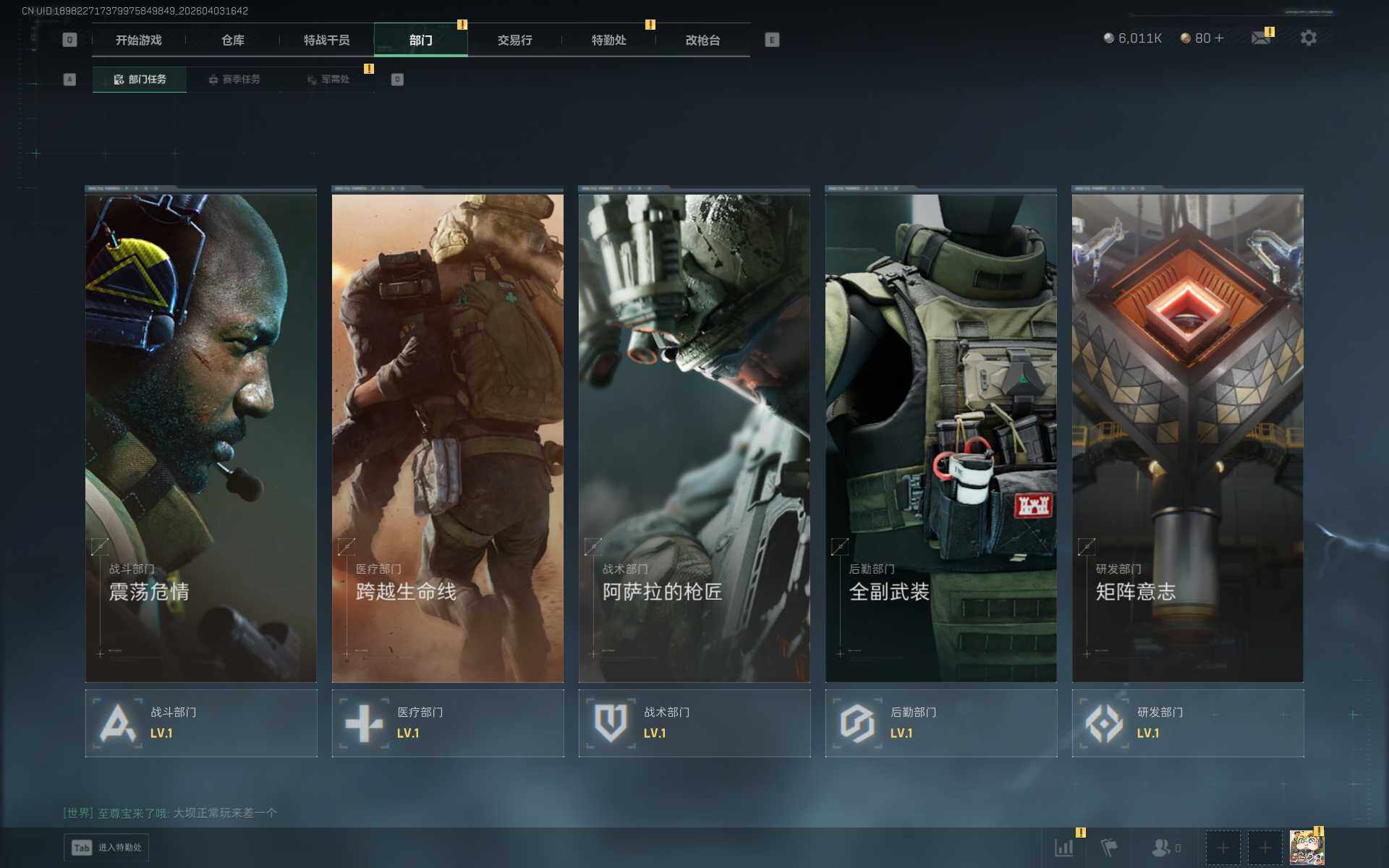 SJZEY488279三角洲行动账号详情图6