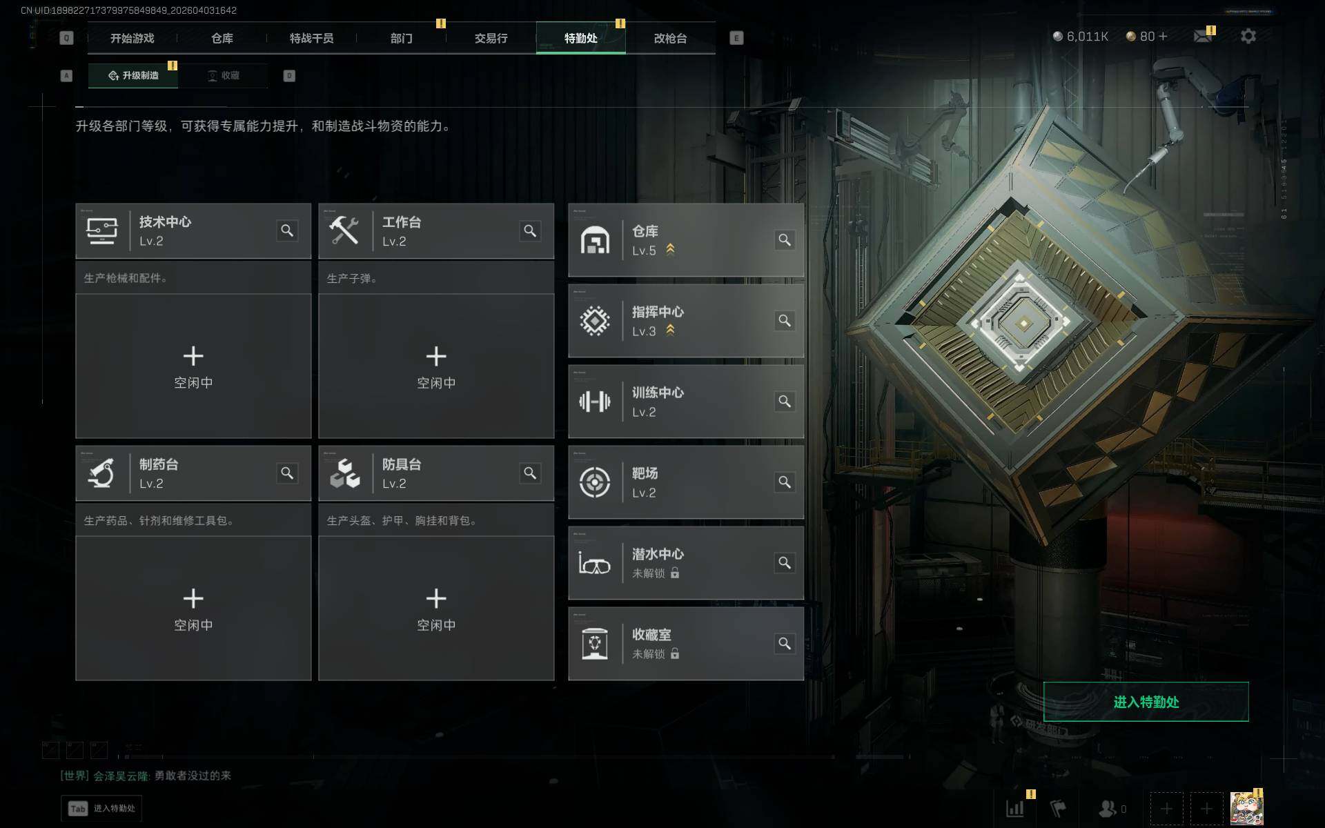 SJZEY488279三角洲行动账号详情图7