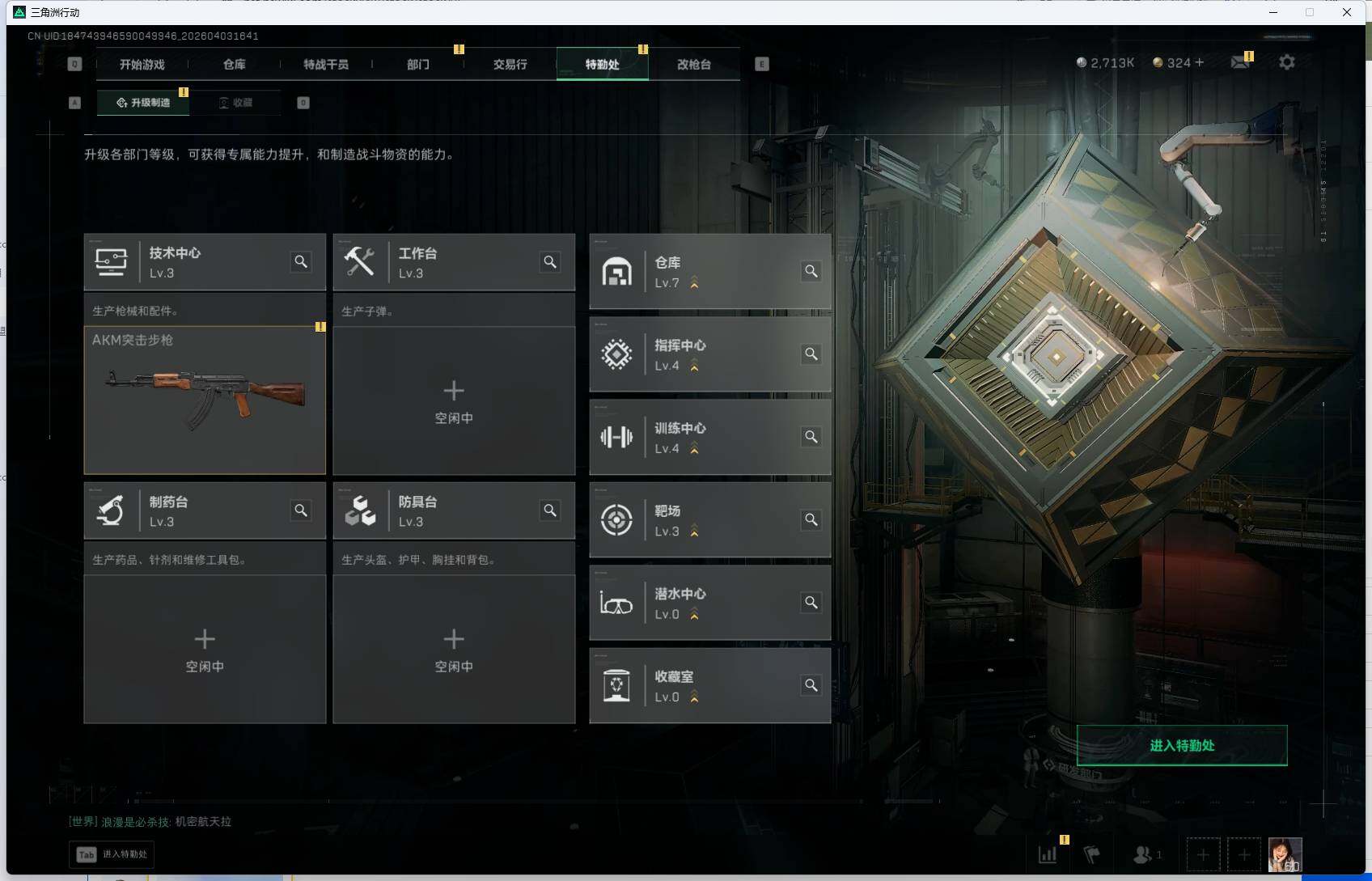 SJZEY488271三角洲行动账号详情图5