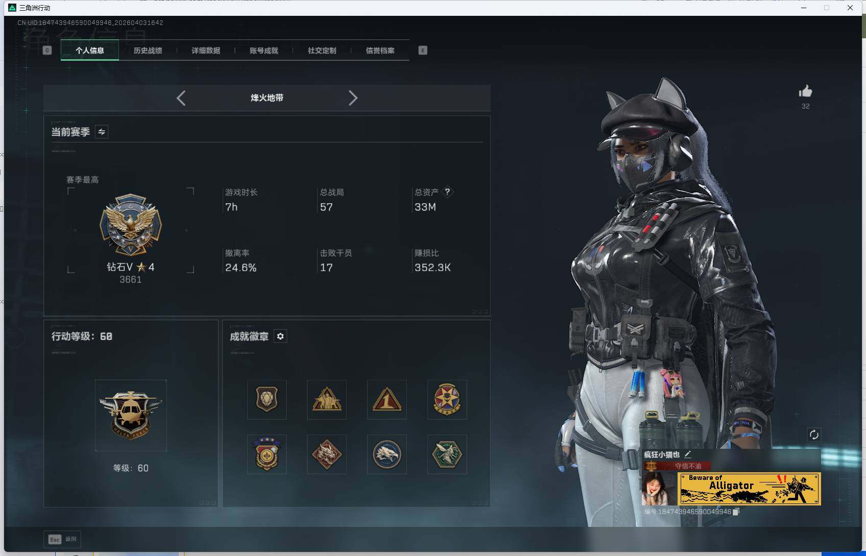 SJZEY488271三角洲行动账号详情图4