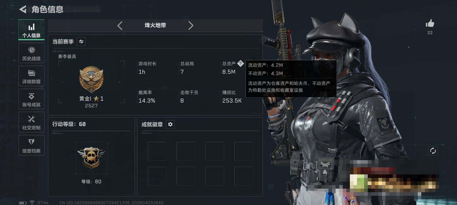 SJZEY488164三角洲行动账号详情图4