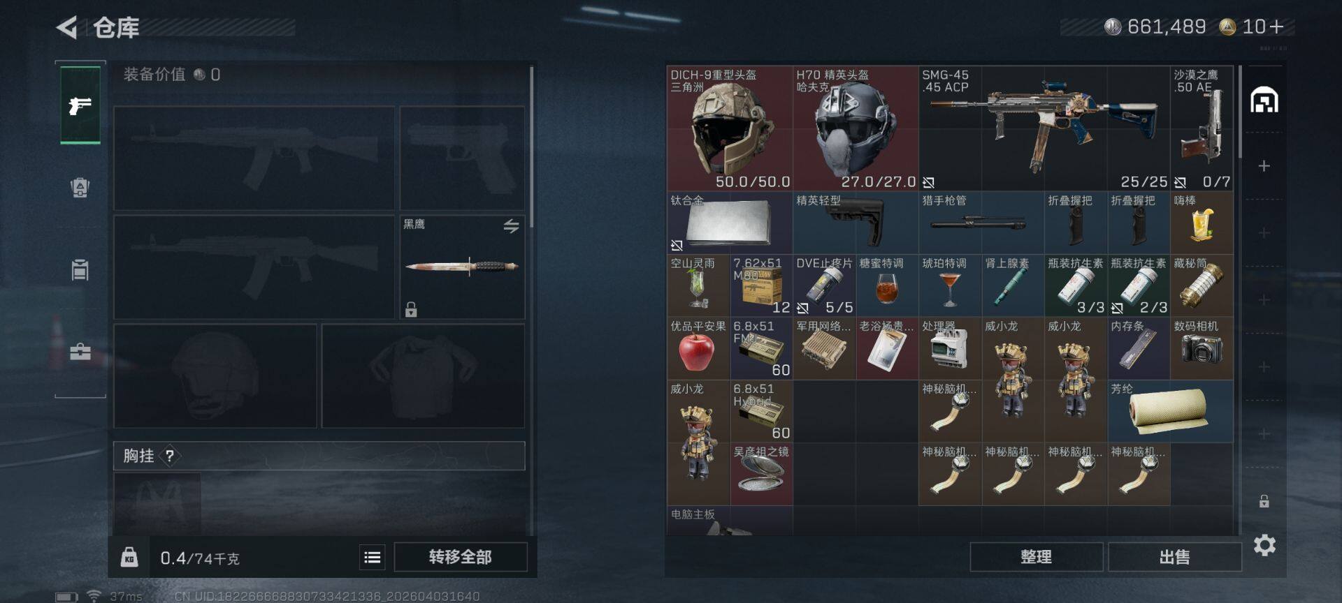 SJZEY488164三角洲行动账号详情图9