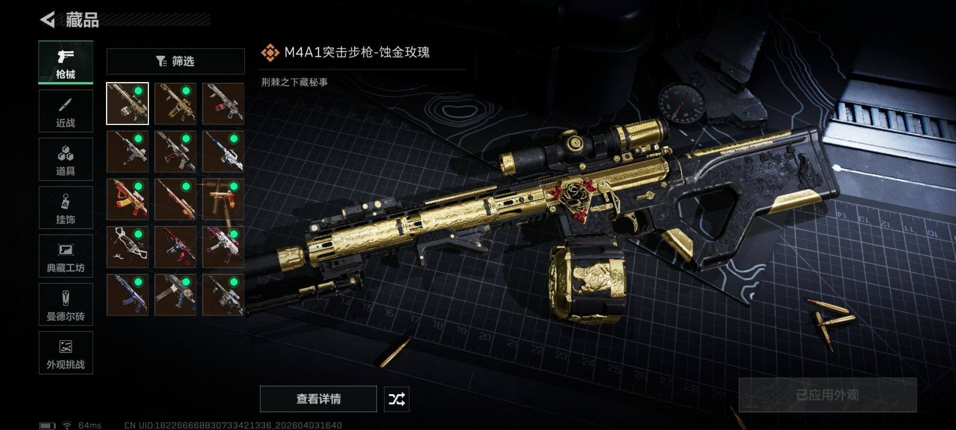 SJZEY488164三角洲行动账号详情图12