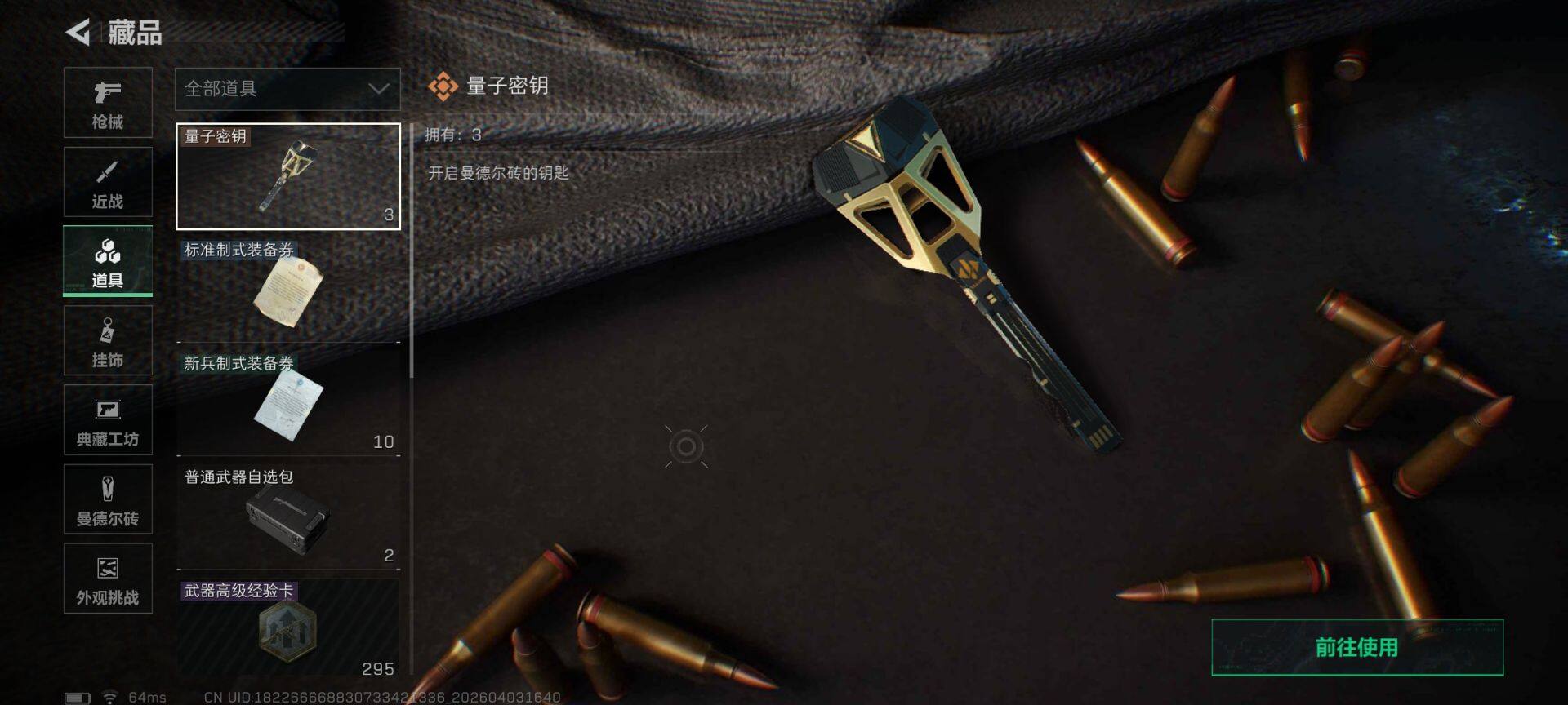 SJZEY488164三角洲行动账号详情图14