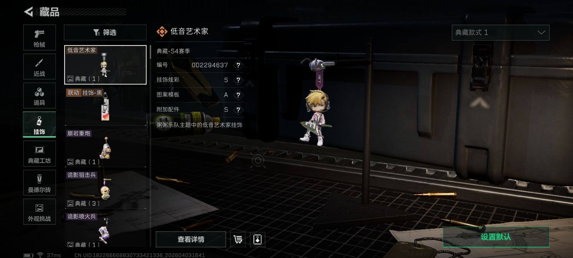 SJZEY488164三角洲行动账号详情图15