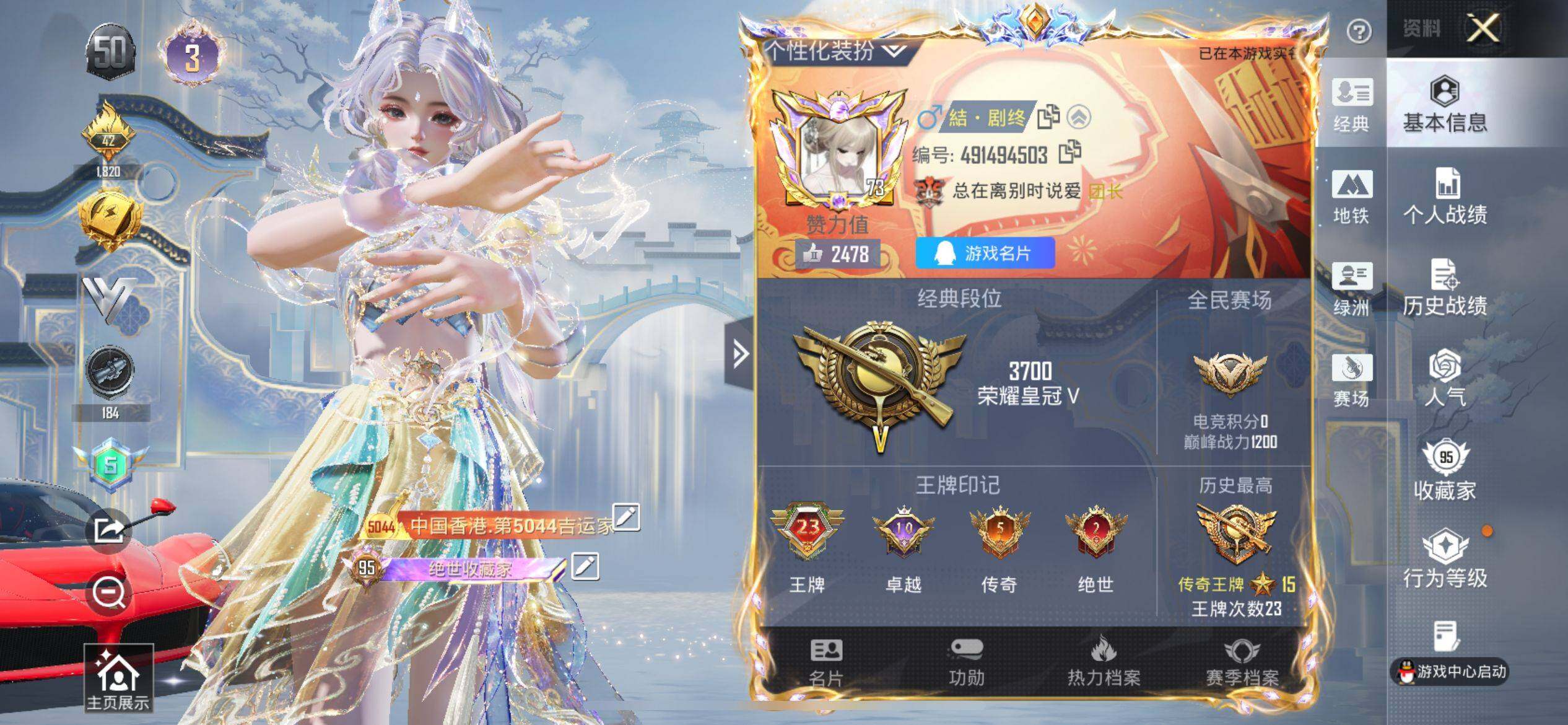 HPLX4171327和平精英账号详情图9 HPLX4171327和平精英账号详情图9