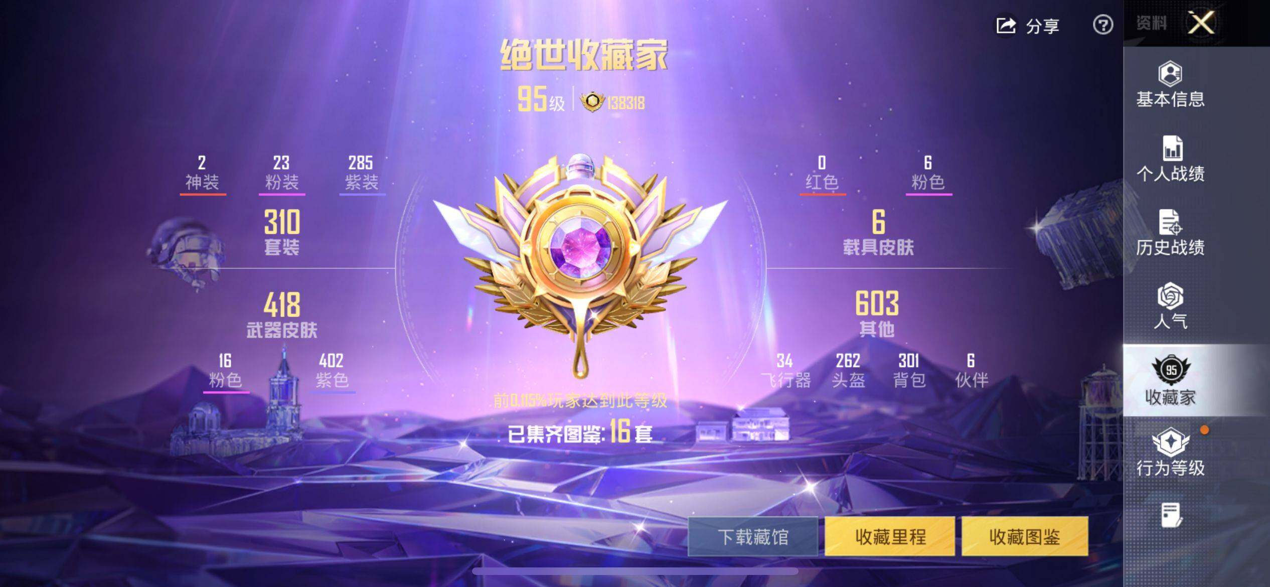 HPLX4171327和平精英账号详情图10 HPLX4171327和平精英账号详情图10