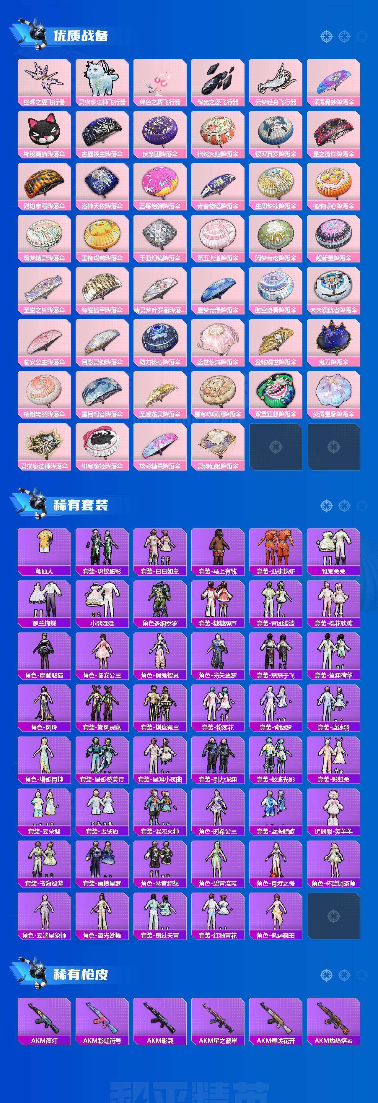 HPLX4171327和平精英账号详情图12 HPLX4171327和平精英账号详情图12