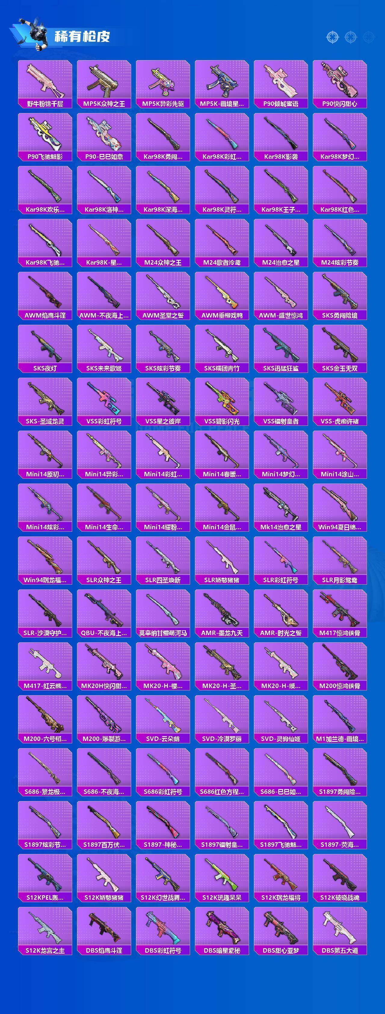 HPLX4171327和平精英账号详情图15 HPLX4171327和平精英账号详情图15