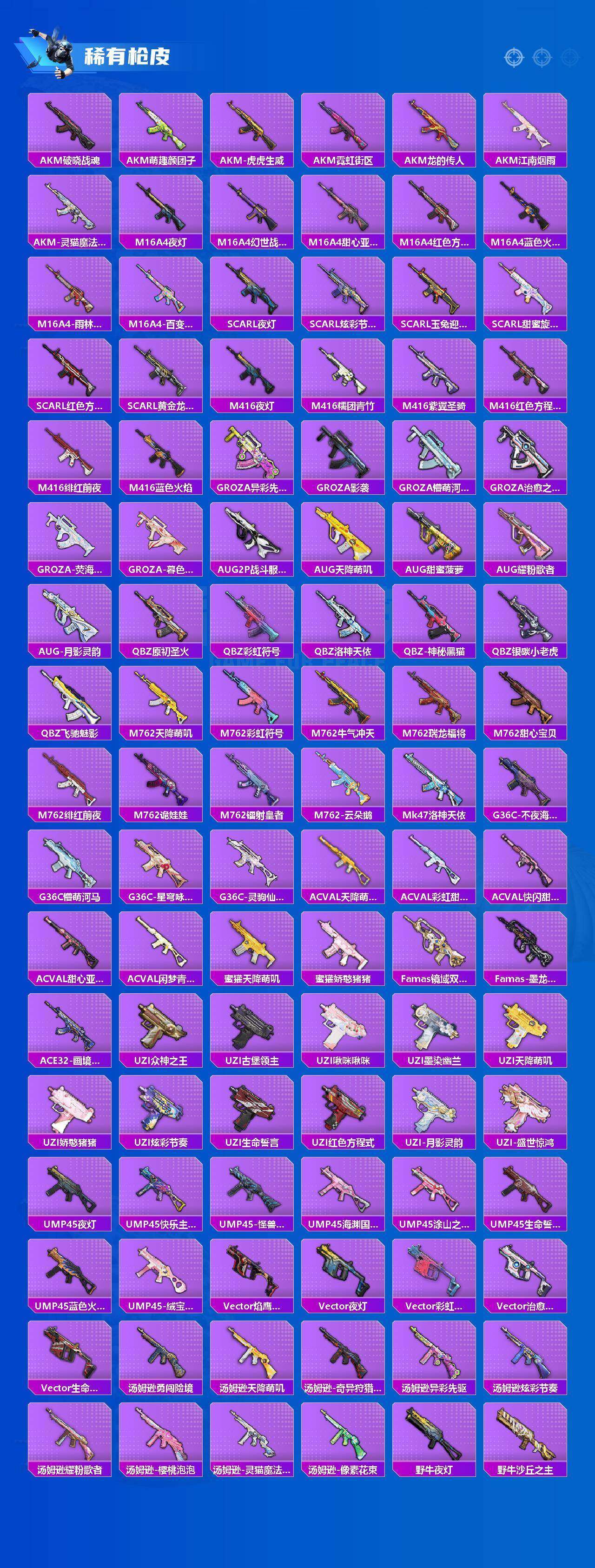 HPLX4171327和平精英账号详情图17 HPLX4171327和平精英账号详情图17