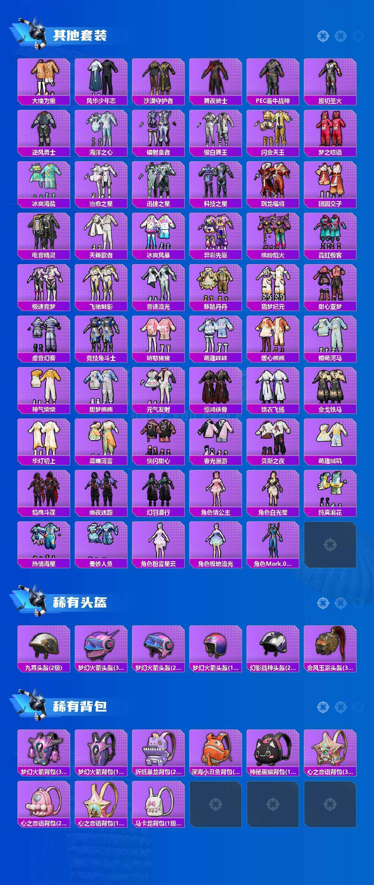 HPLX4171327和平精英账号详情图18 HPLX4171327和平精英账号详情图18