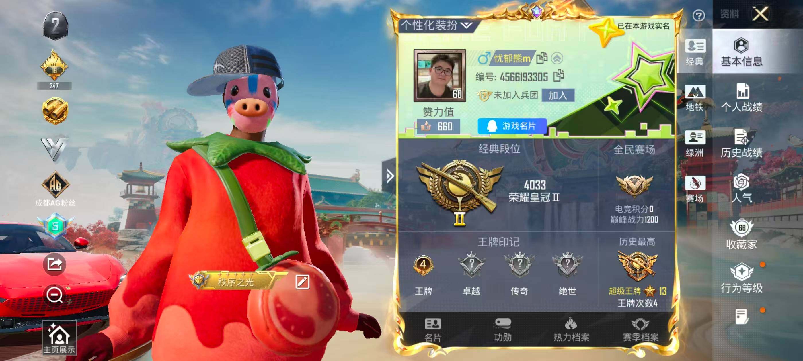 HPQM4170621和平精英账号详情图6