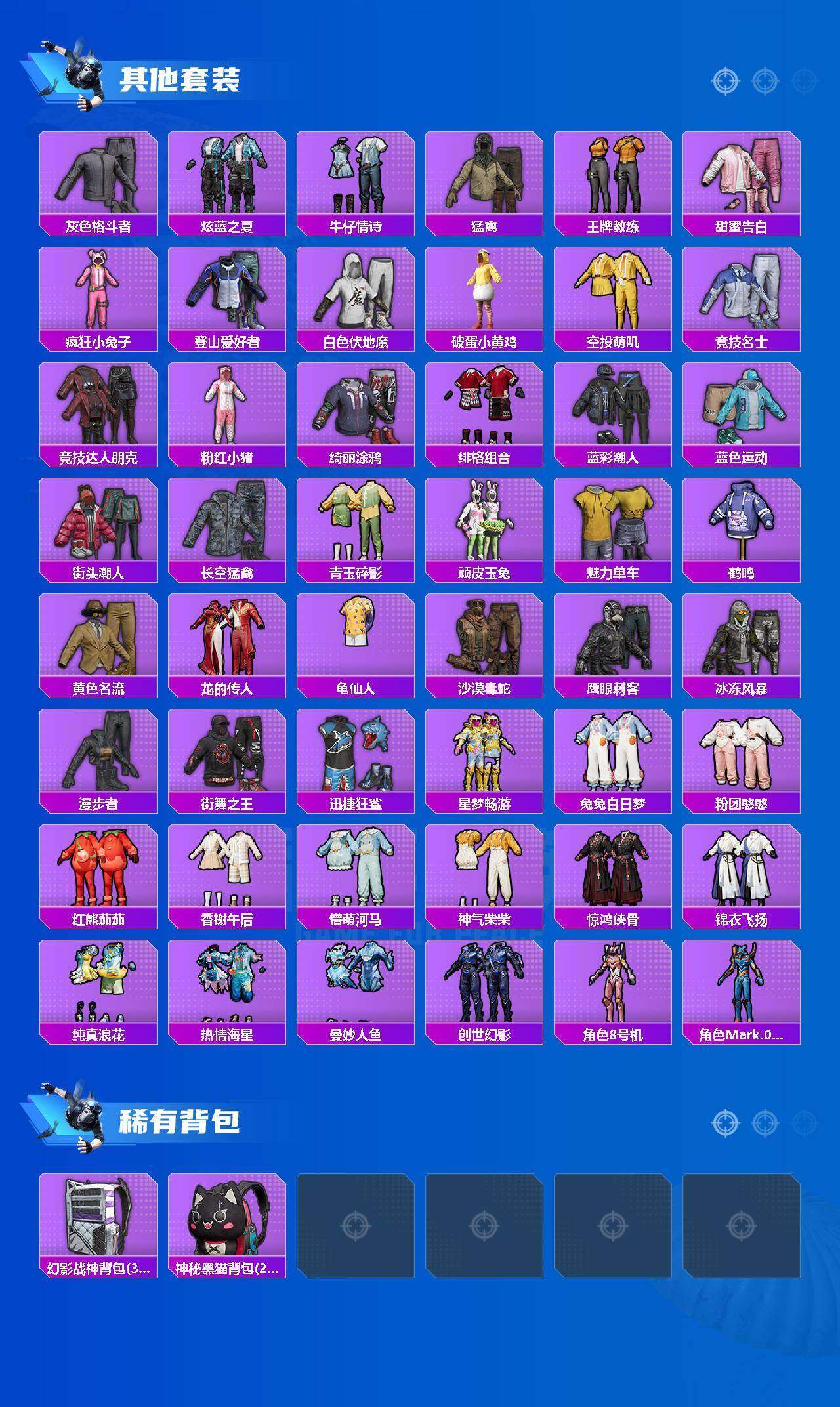 HPQM4170621和平精英账号详情图11