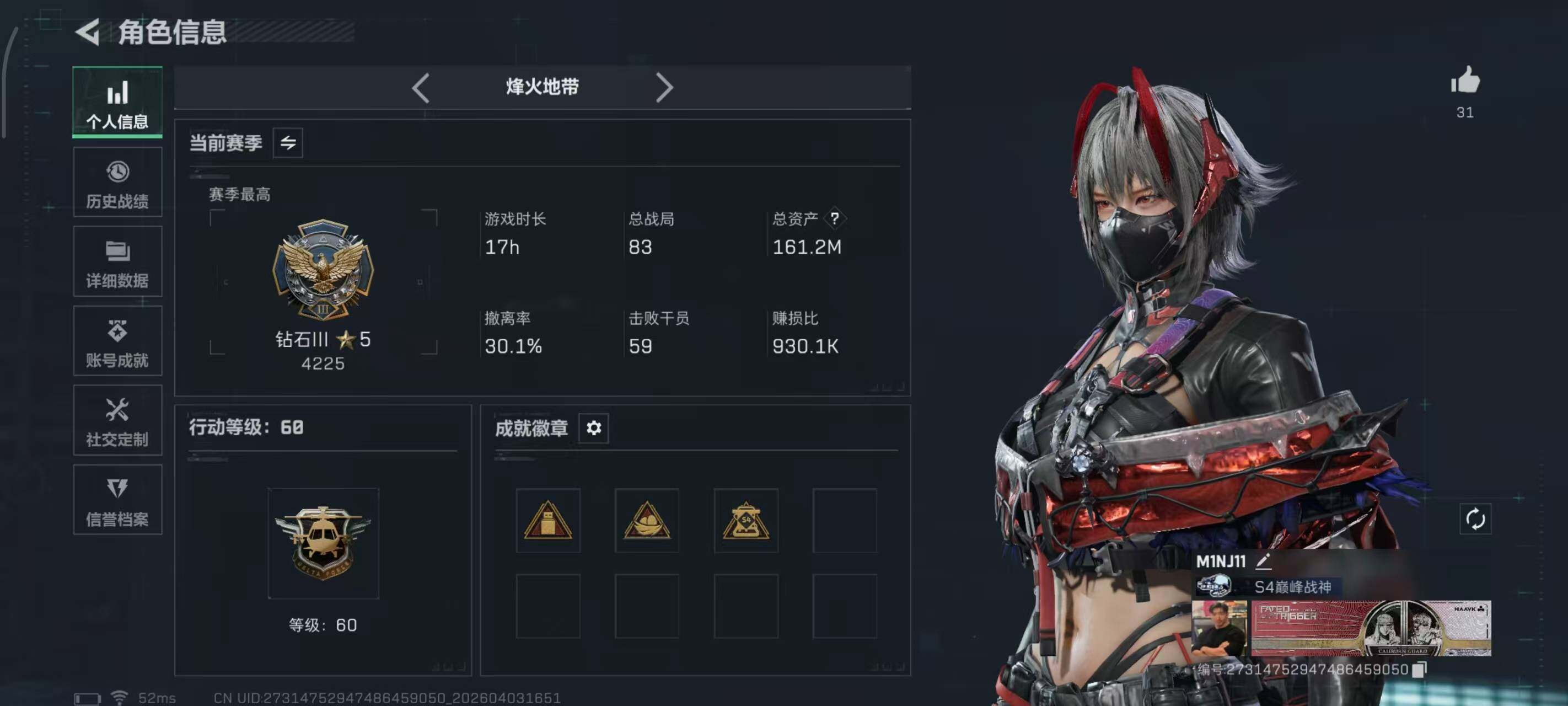 SJZEY488216三角洲行动账号详情图6 SJZEY488216三角洲行动账号详情图6