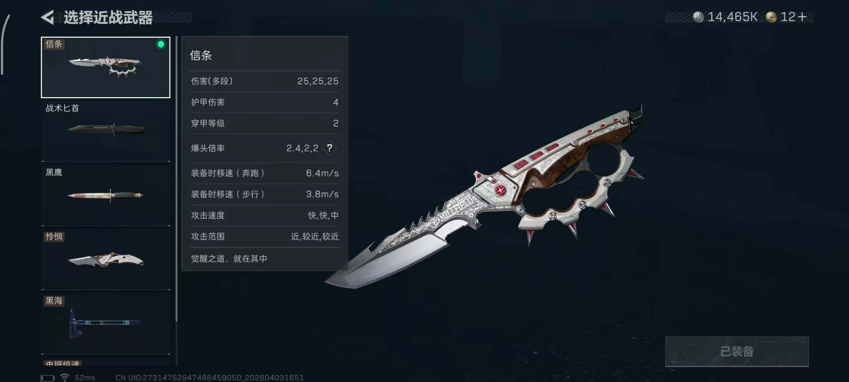 SJZEY488216三角洲行动账号详情图7 SJZEY488216三角洲行动账号详情图7