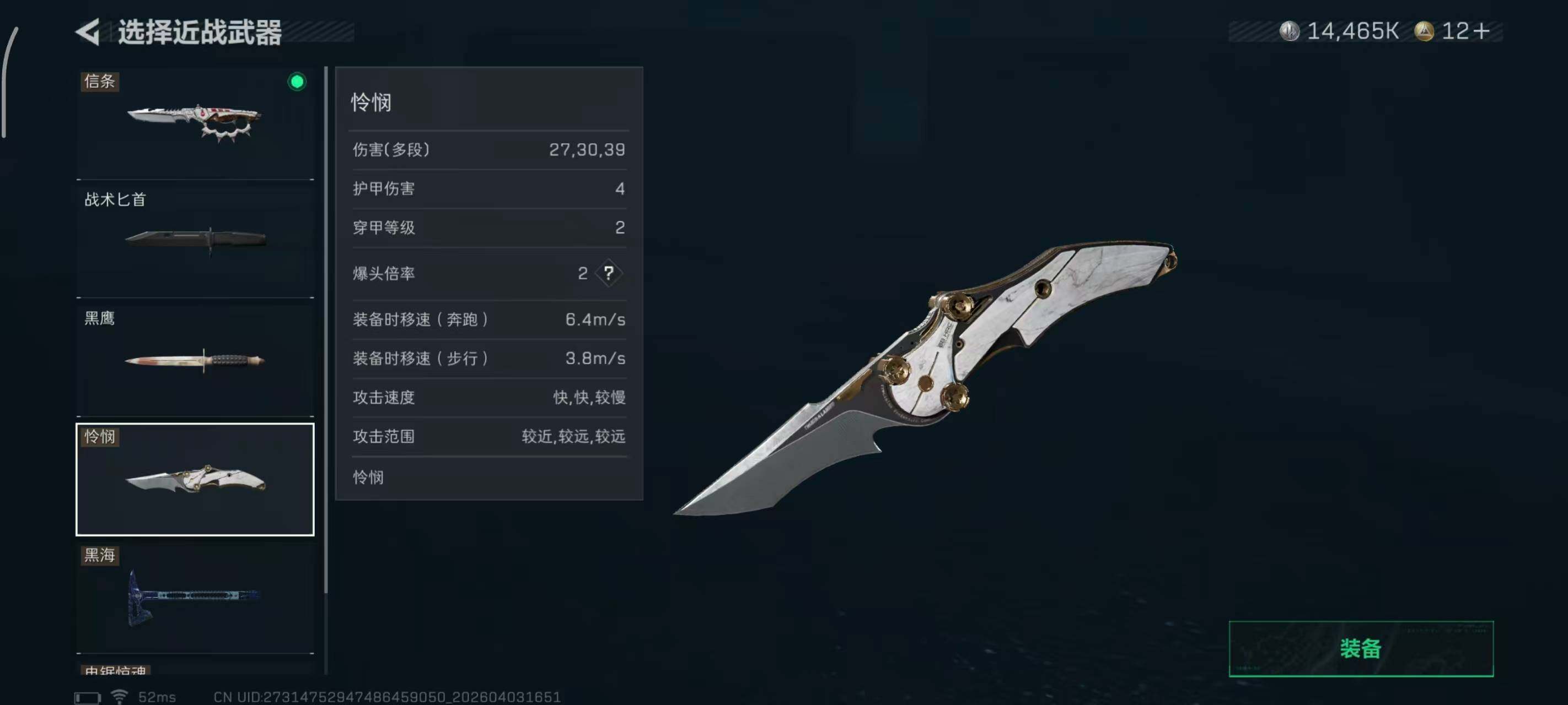 SJZEY488216三角洲行动账号详情图8 SJZEY488216三角洲行动账号详情图8