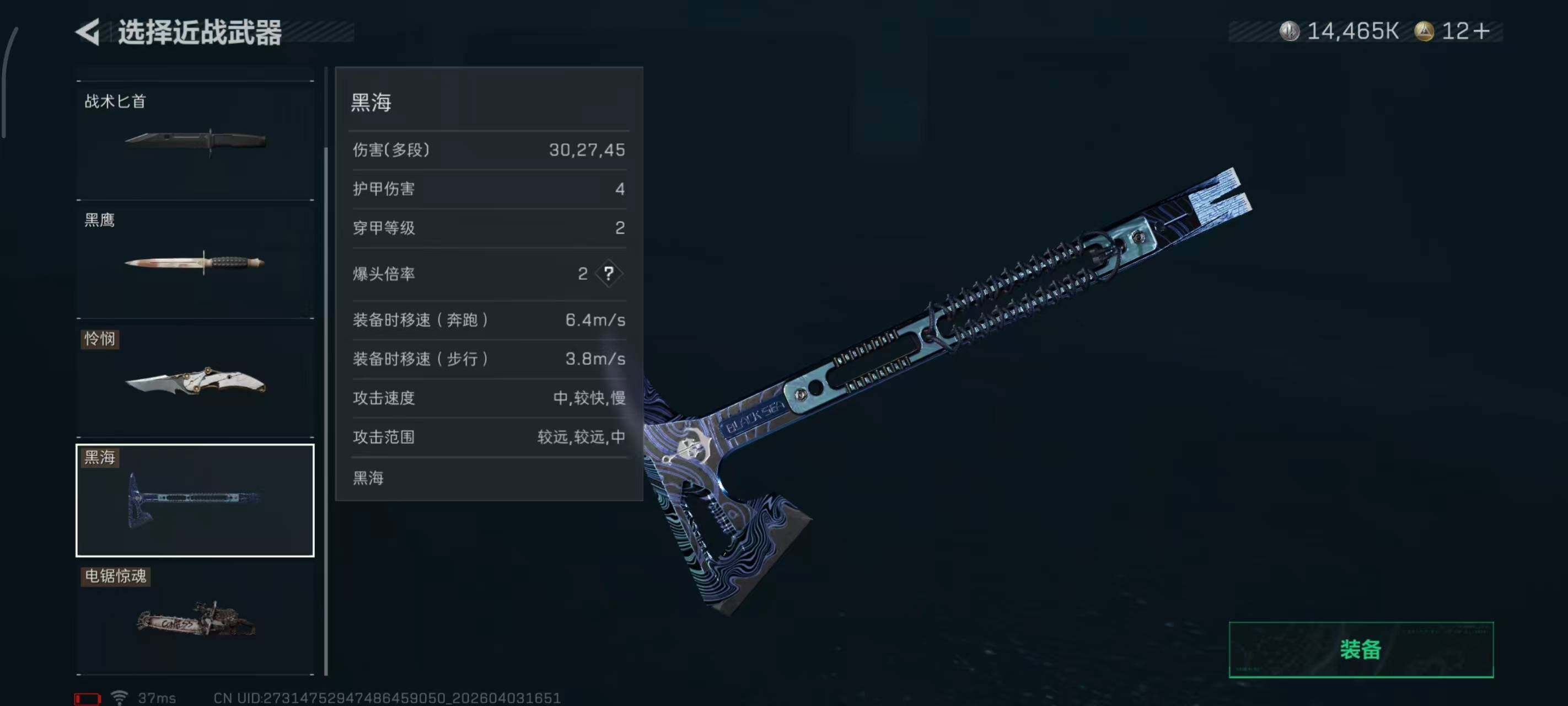 SJZEY488216三角洲行动账号详情图9 SJZEY488216三角洲行动账号详情图9