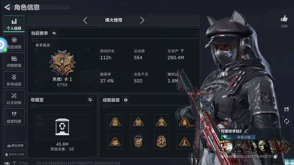 SJZQM4109345三角洲行动账号详情图8