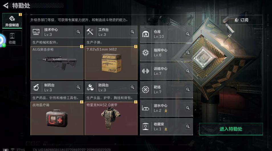 SJZQM4109345三角洲行动账号详情图10