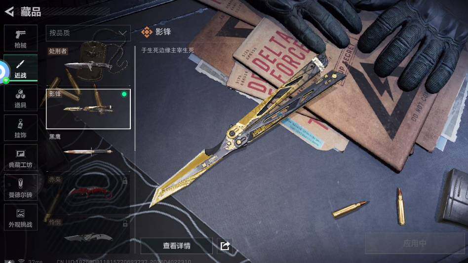 SJZQM4109345三角洲行动账号详情图11