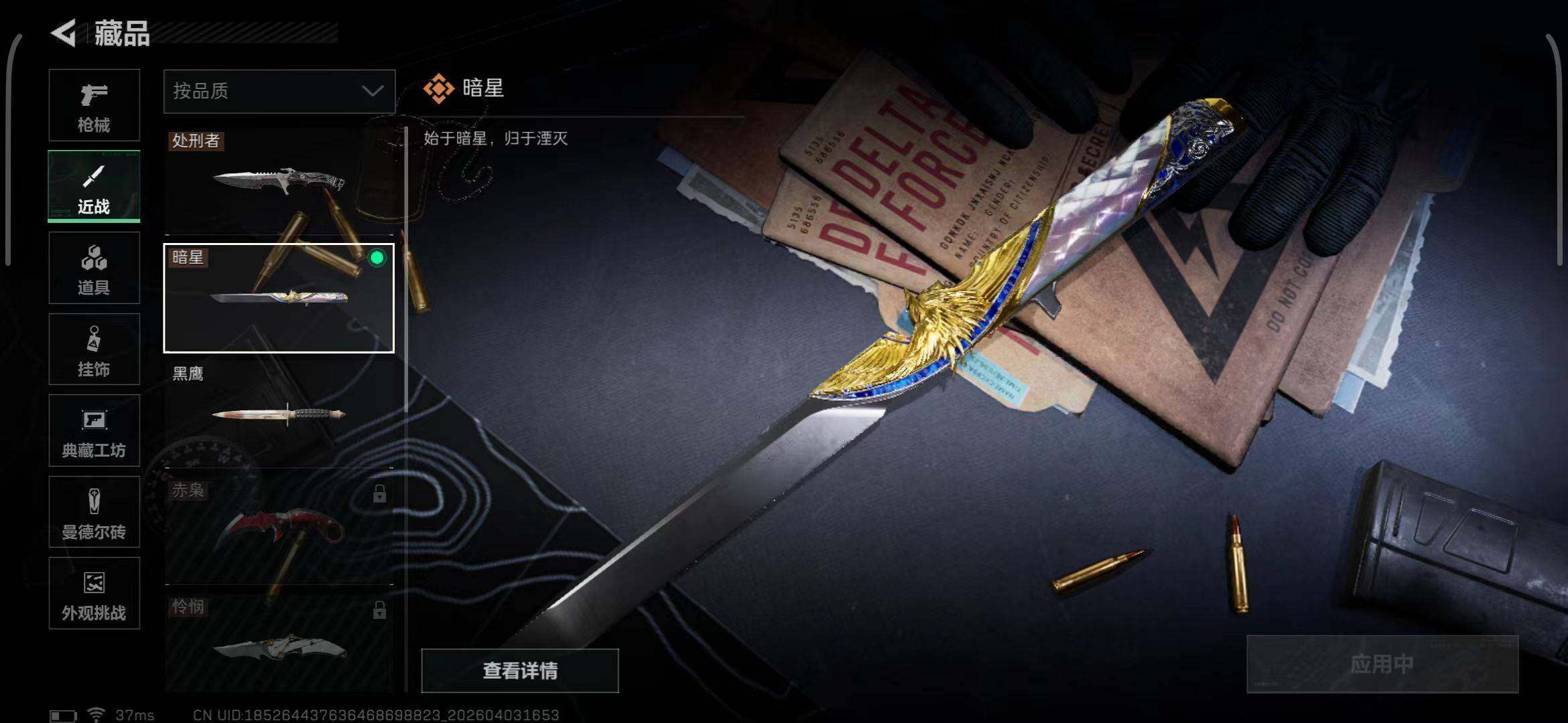 SJZEY488282三角洲行动账号详情图6