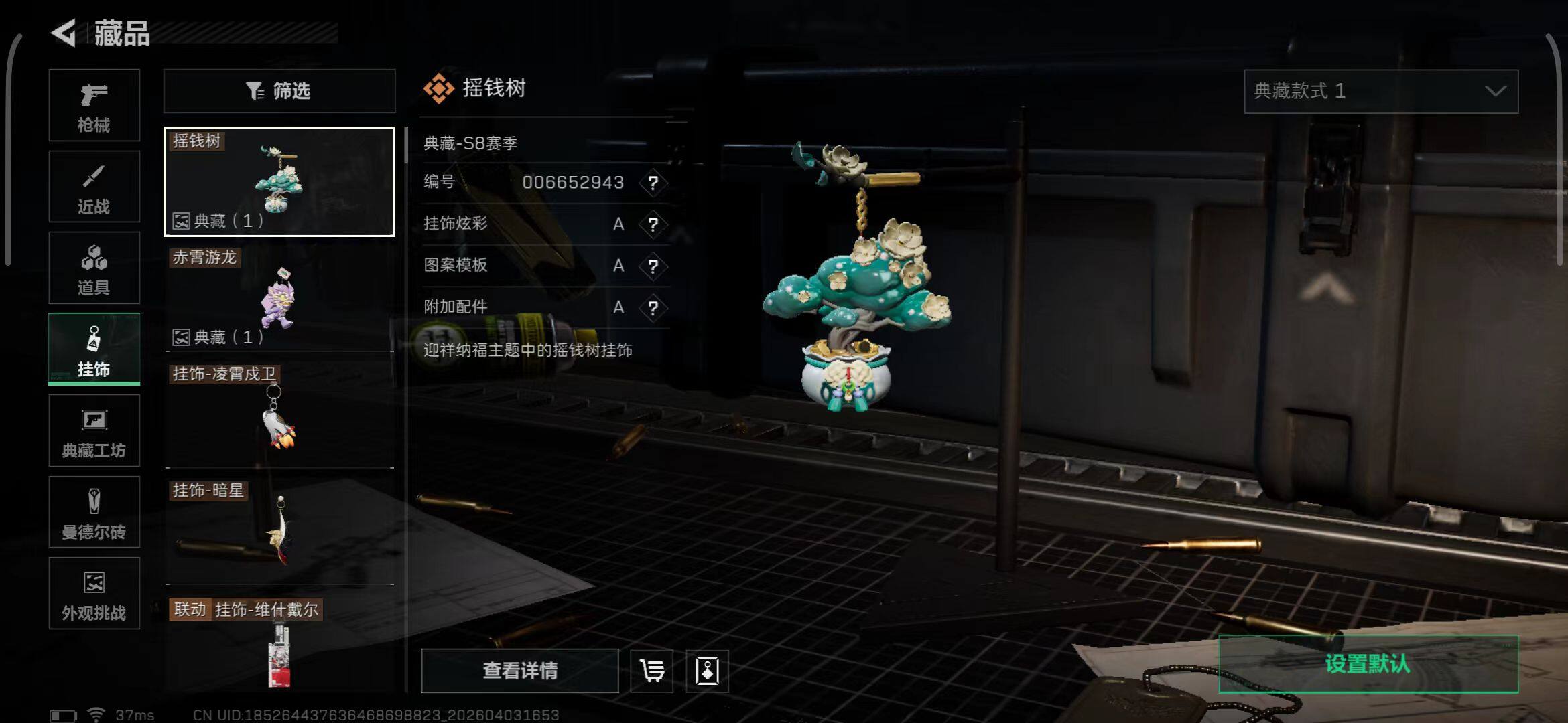 SJZEY488282三角洲行动账号详情图7