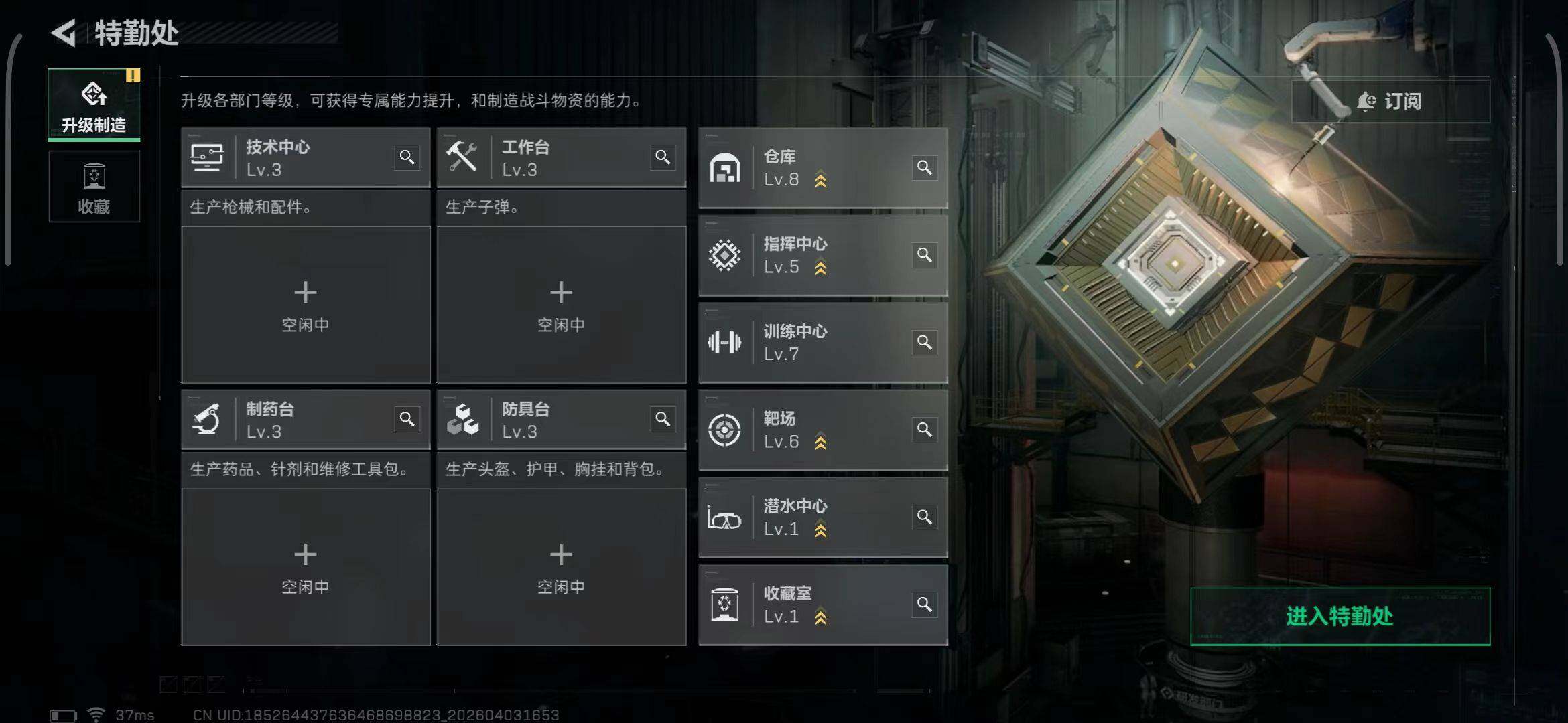 SJZEY488282三角洲行动账号详情图10