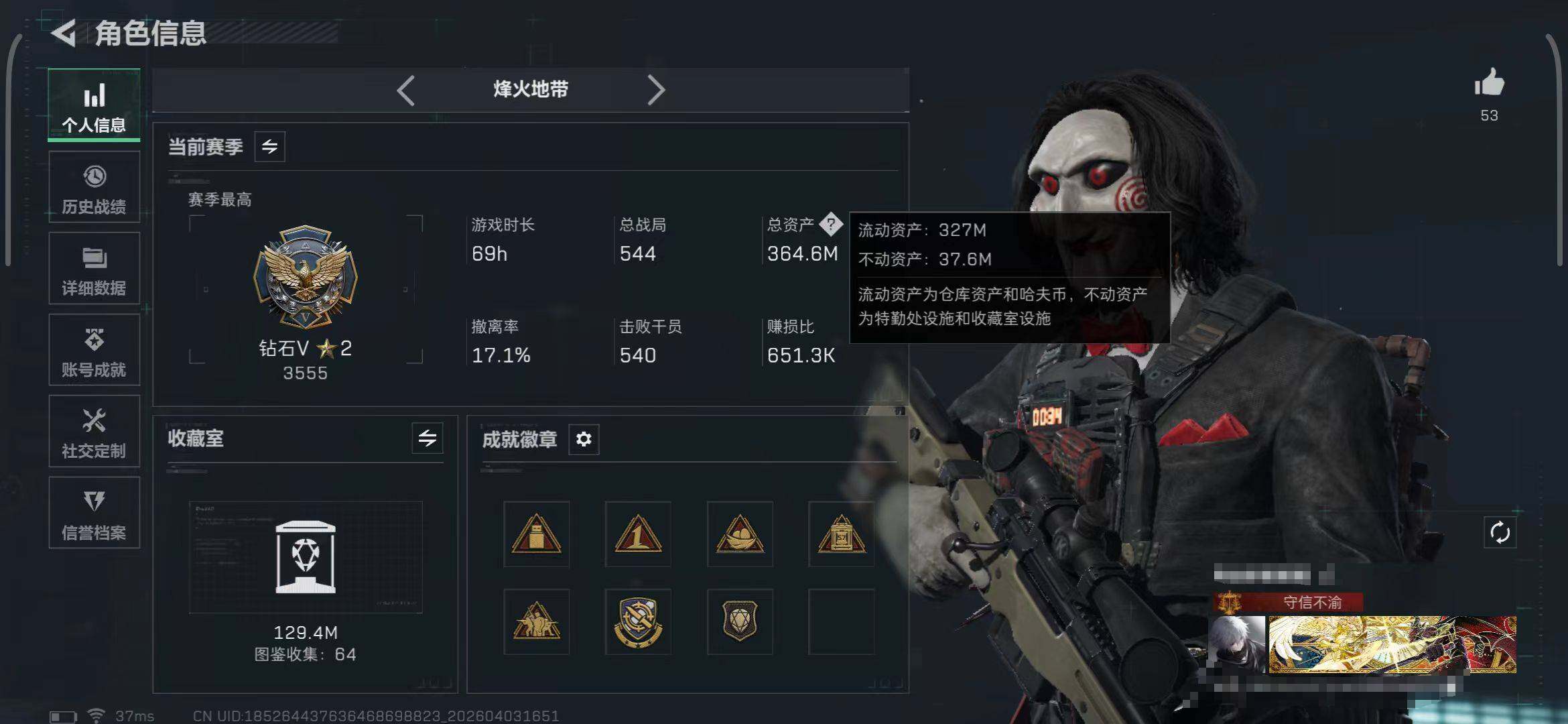 SJZEY488282三角洲行动账号详情图5