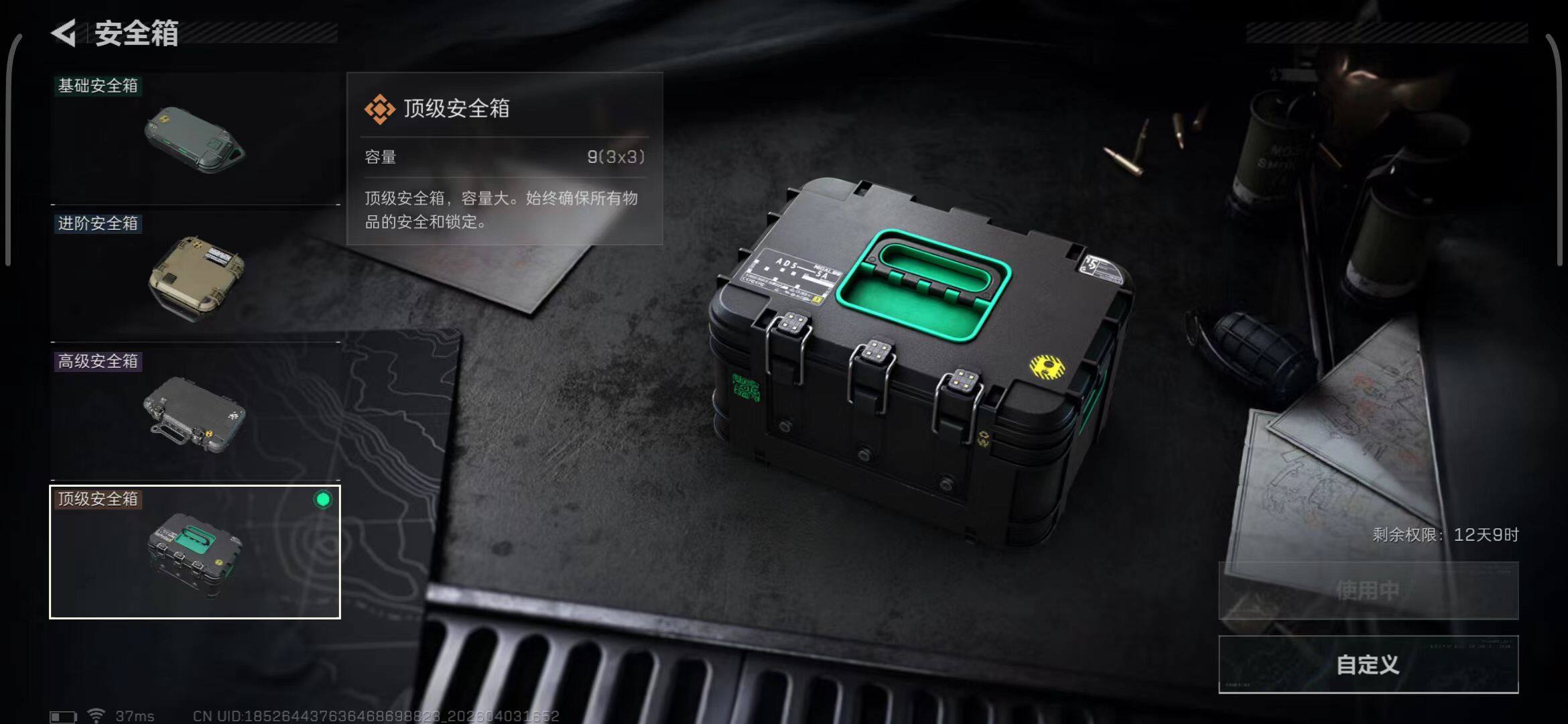 SJZEY488282三角洲行动账号详情图12