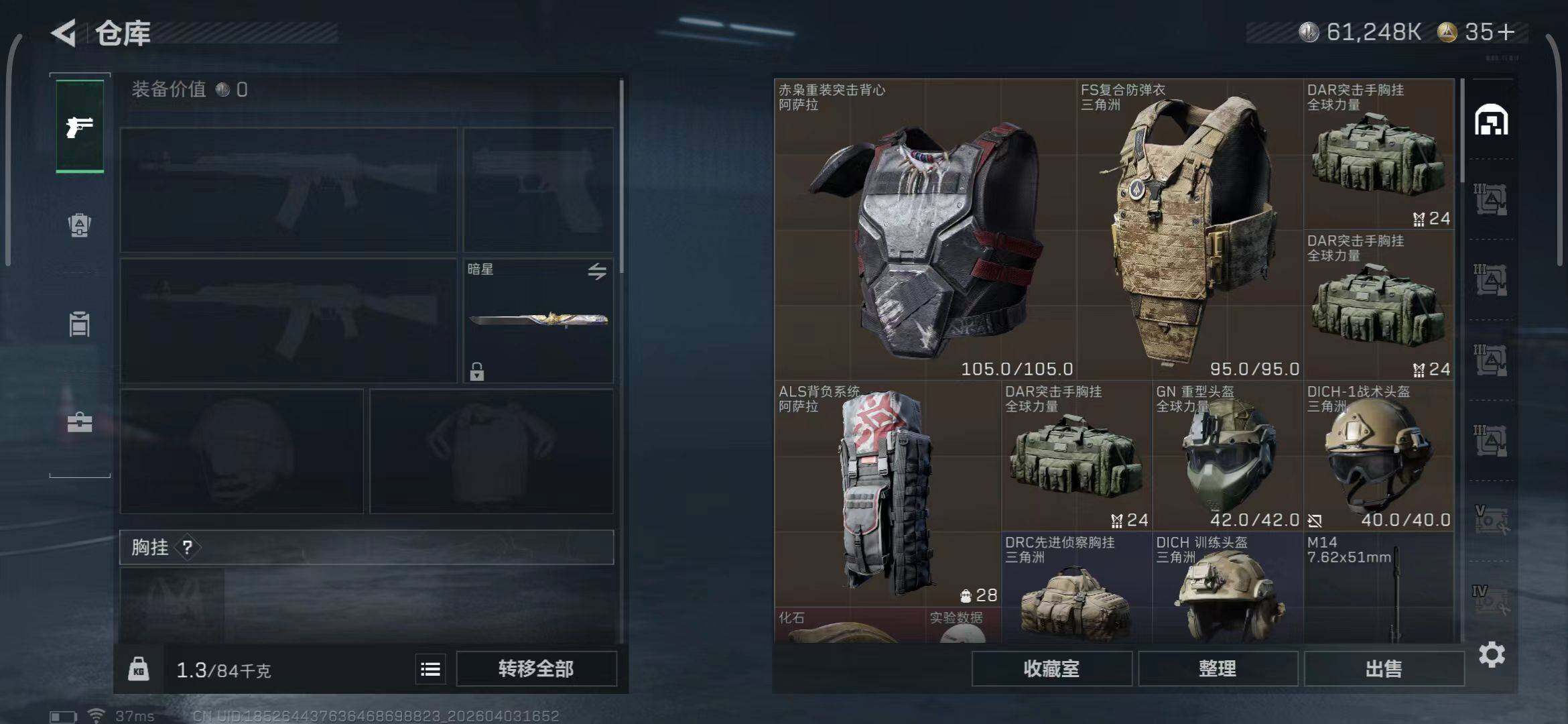 SJZEY488282三角洲行动账号详情图14