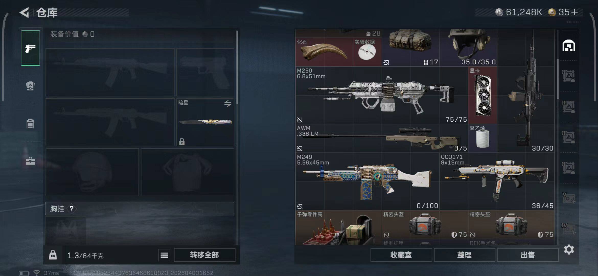 SJZEY488282三角洲行动账号详情图15