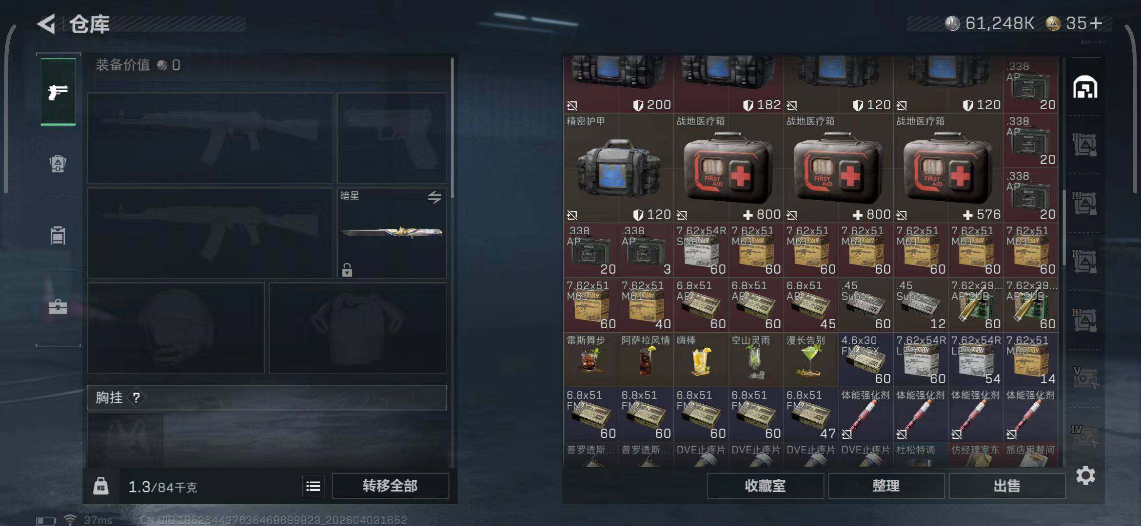 SJZEY488282三角洲行动账号详情图16