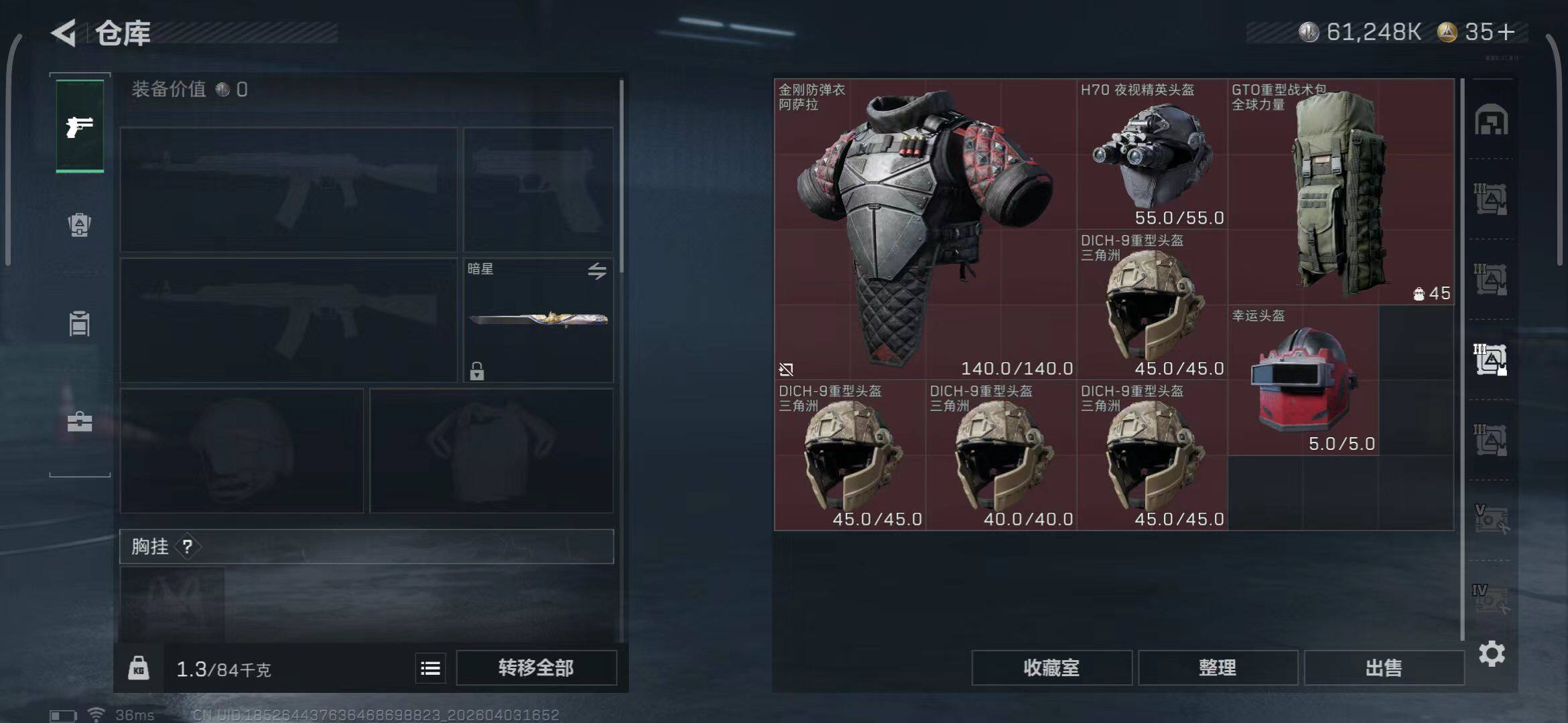 SJZEY488282三角洲行动账号详情图17