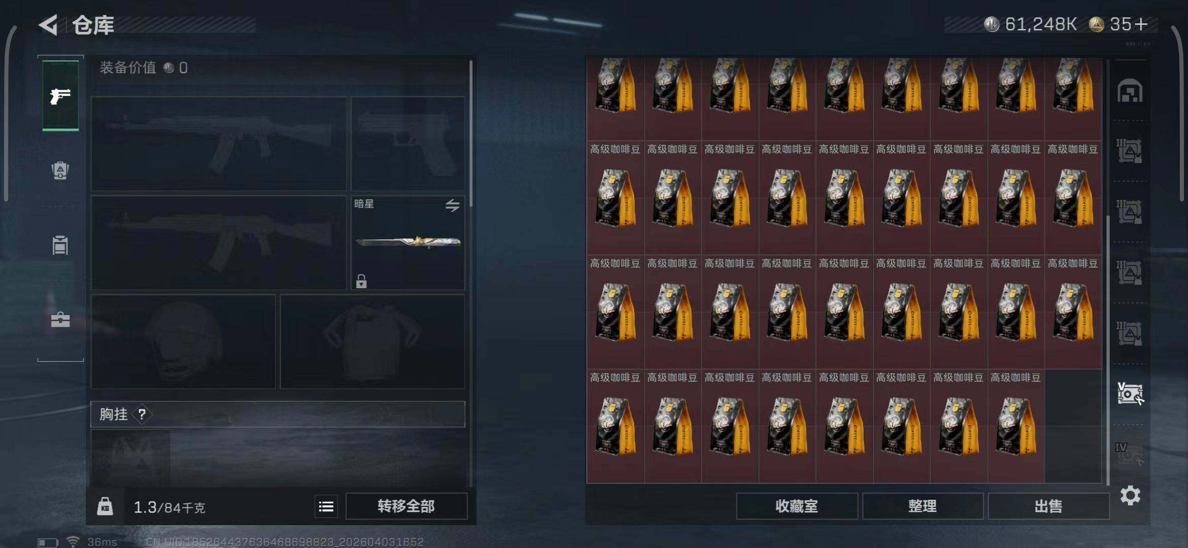 SJZEY488282三角洲行动账号详情图19