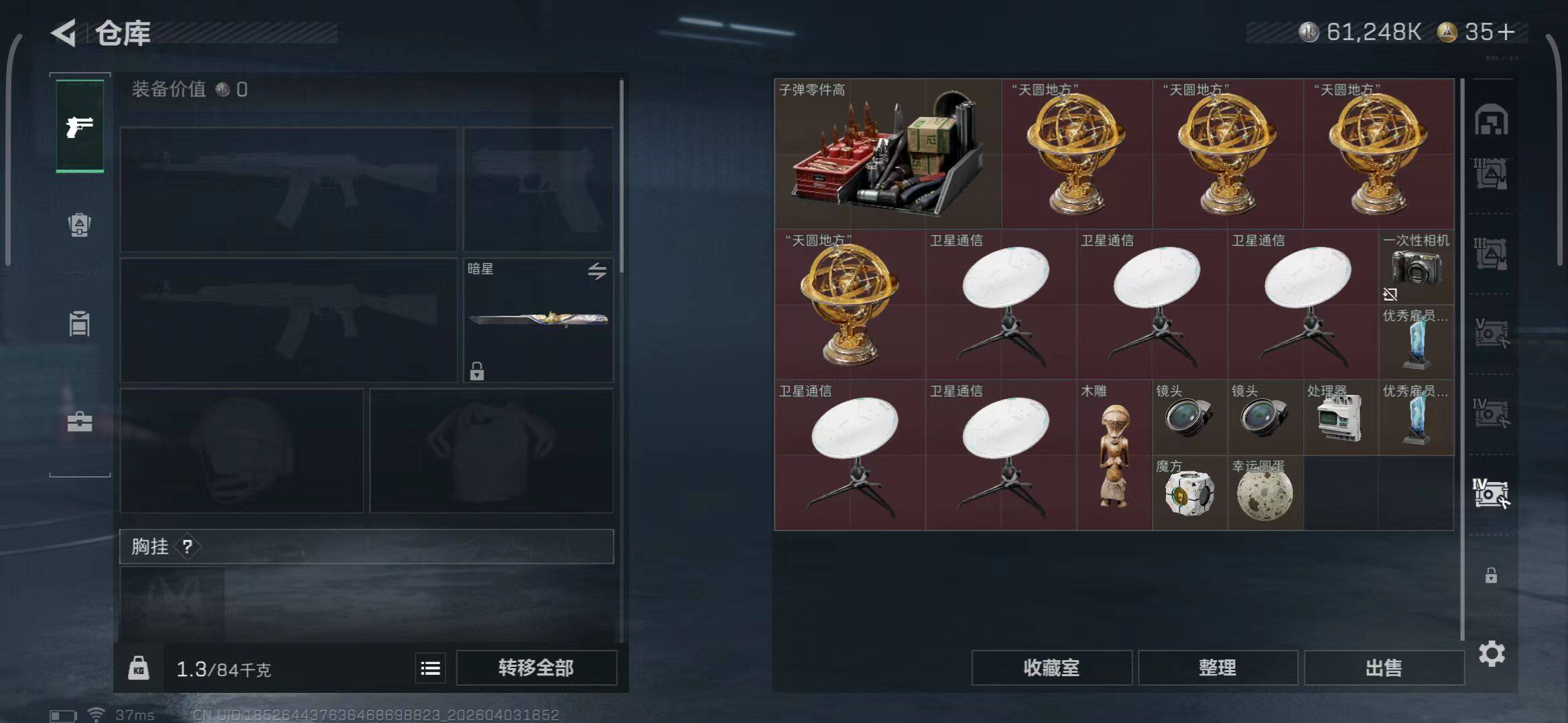 SJZEY488282三角洲行动账号详情图20