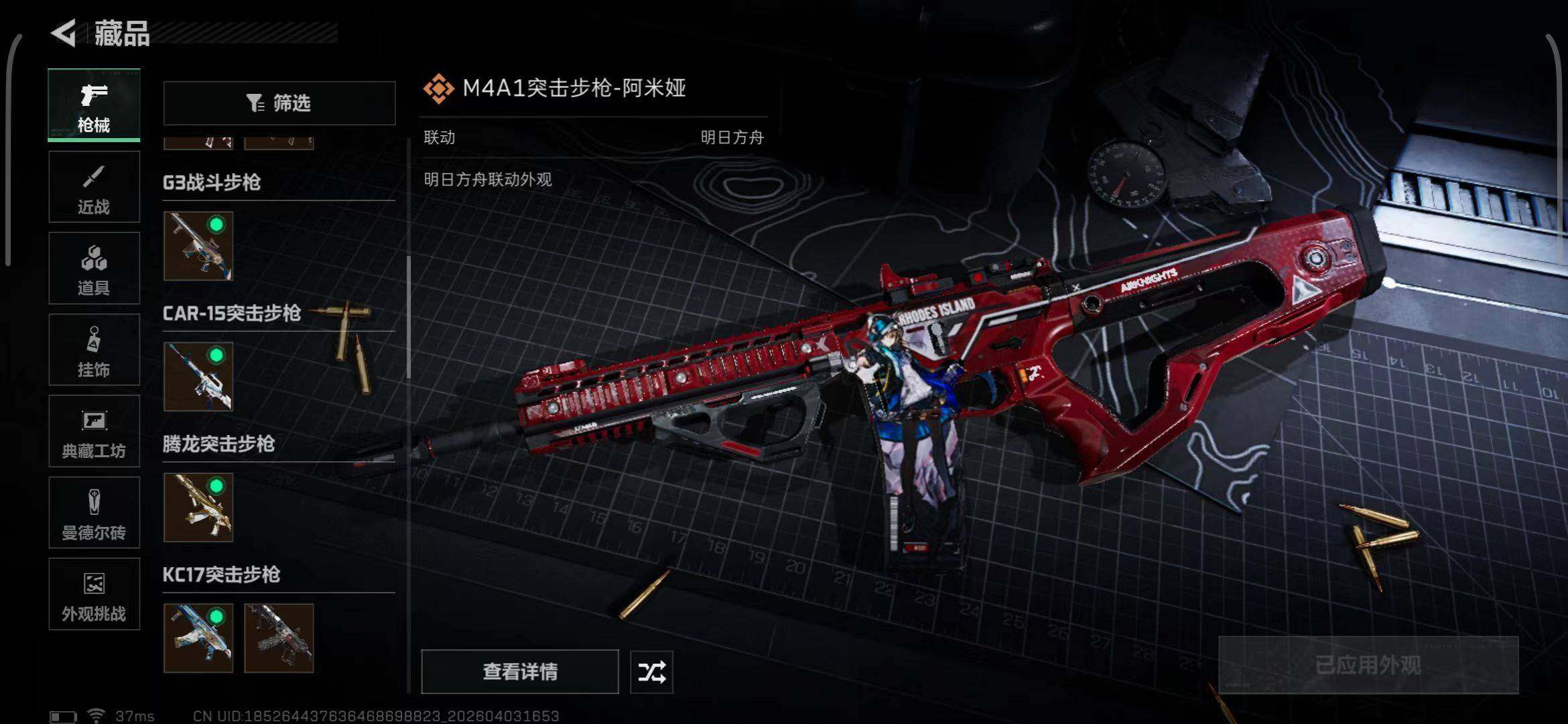 SJZEY488282三角洲行动账号详情图21