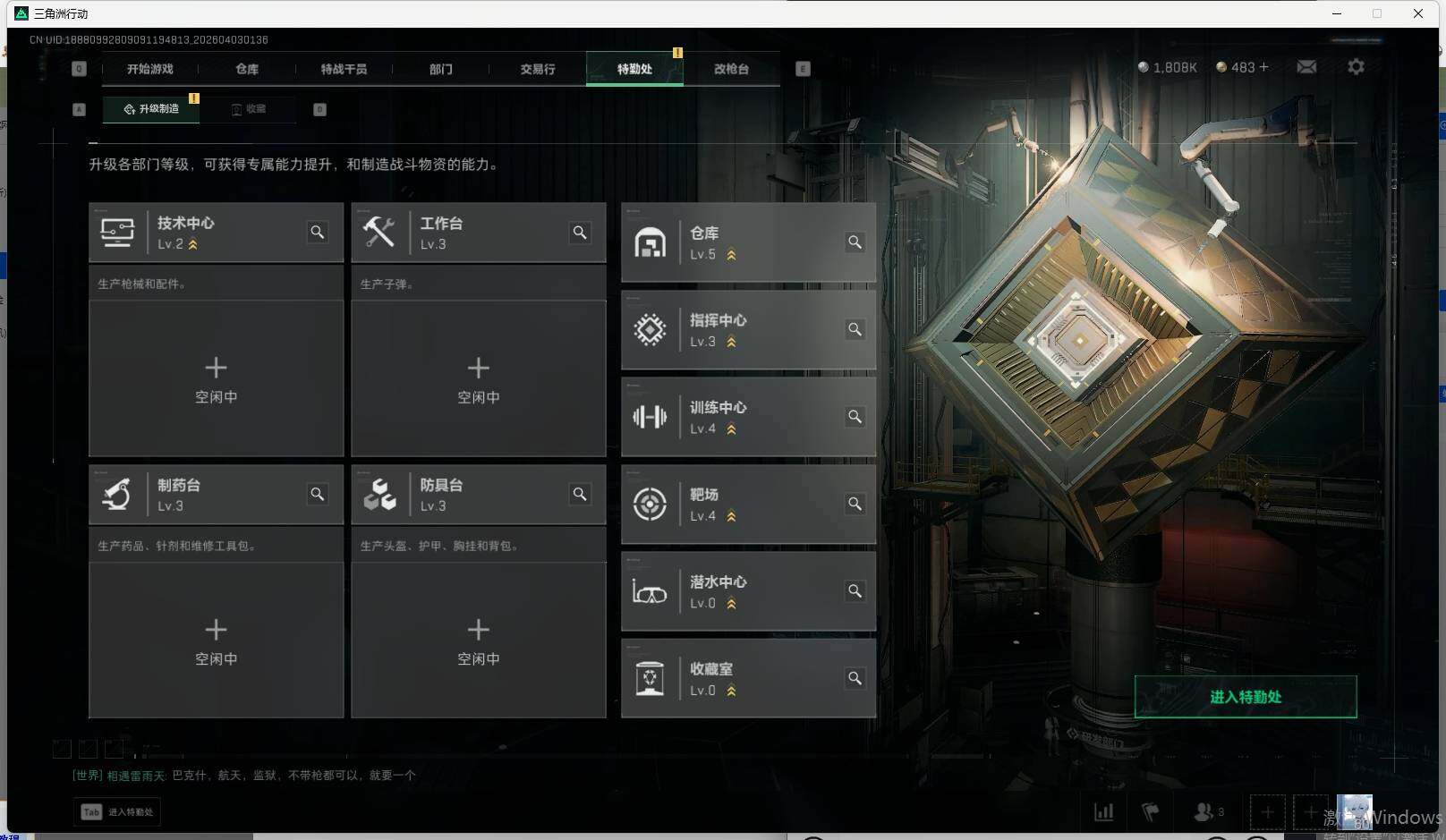 SJZEY488791三角洲行动账号详情图4